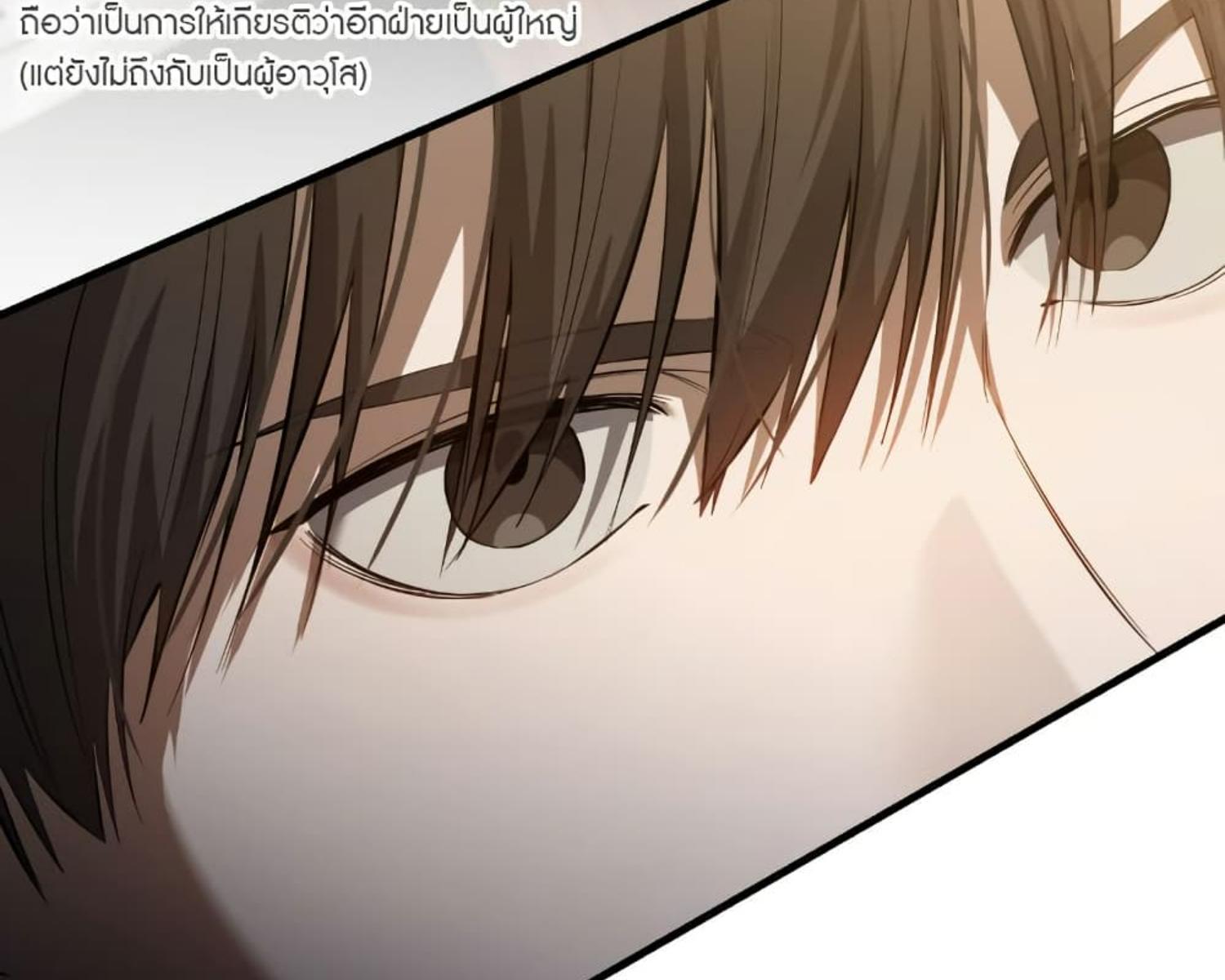 The Hunter Wants to Live Quietly ตอนที่ 23 46