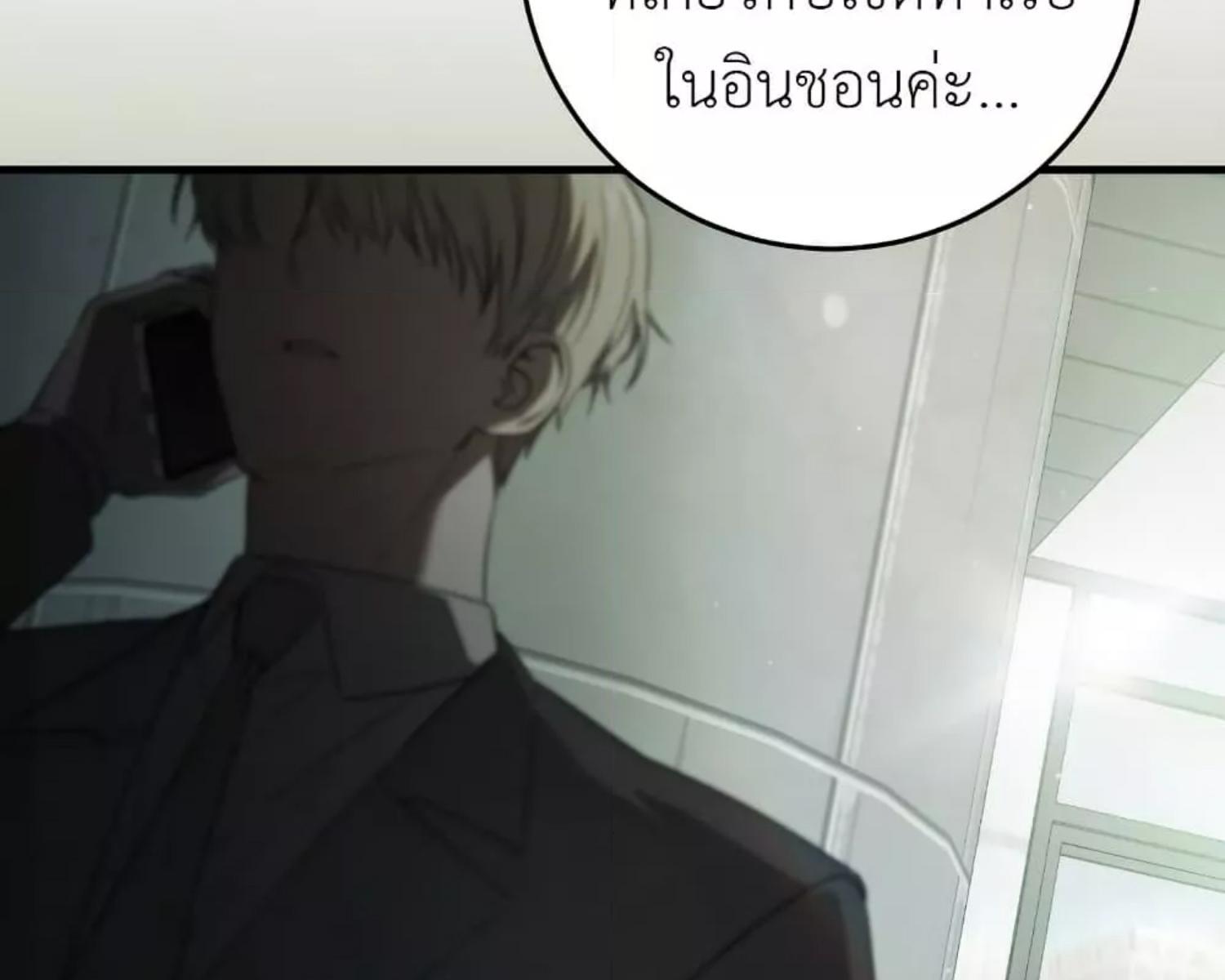 The Hunter Wants to Live Quietly ตอนที่ 23 53