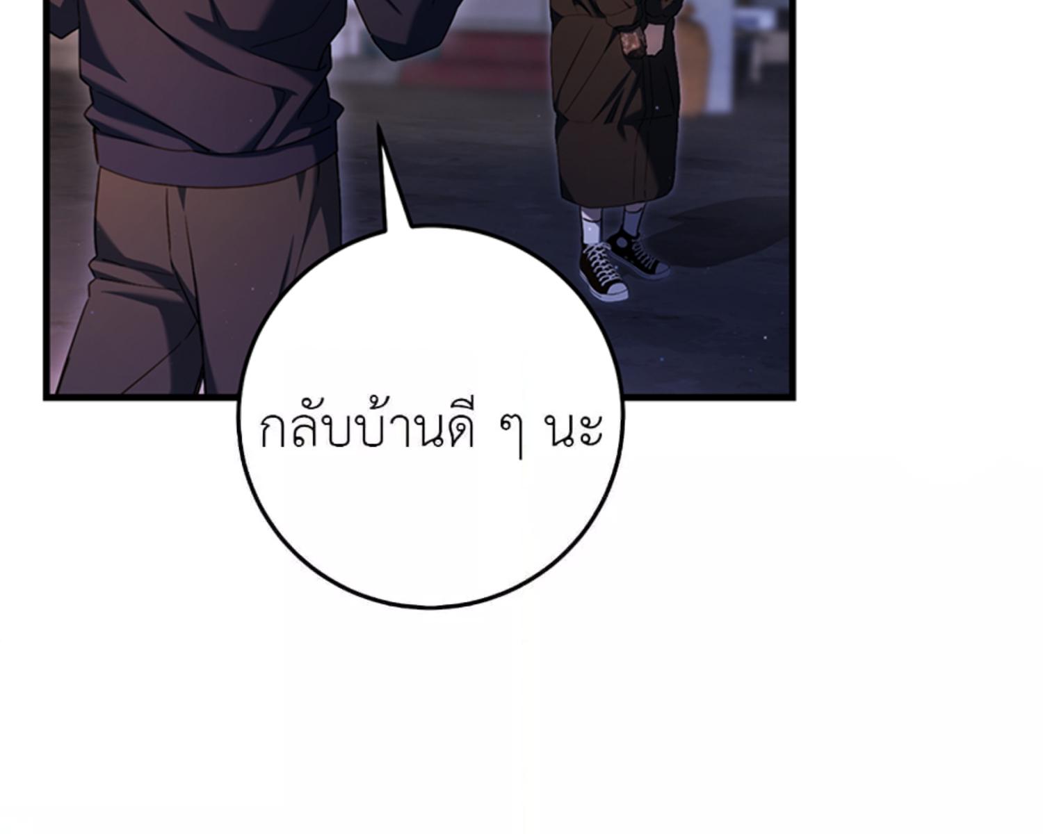 The Hunter Wants to Live Quietly ตอนที่ 23 60