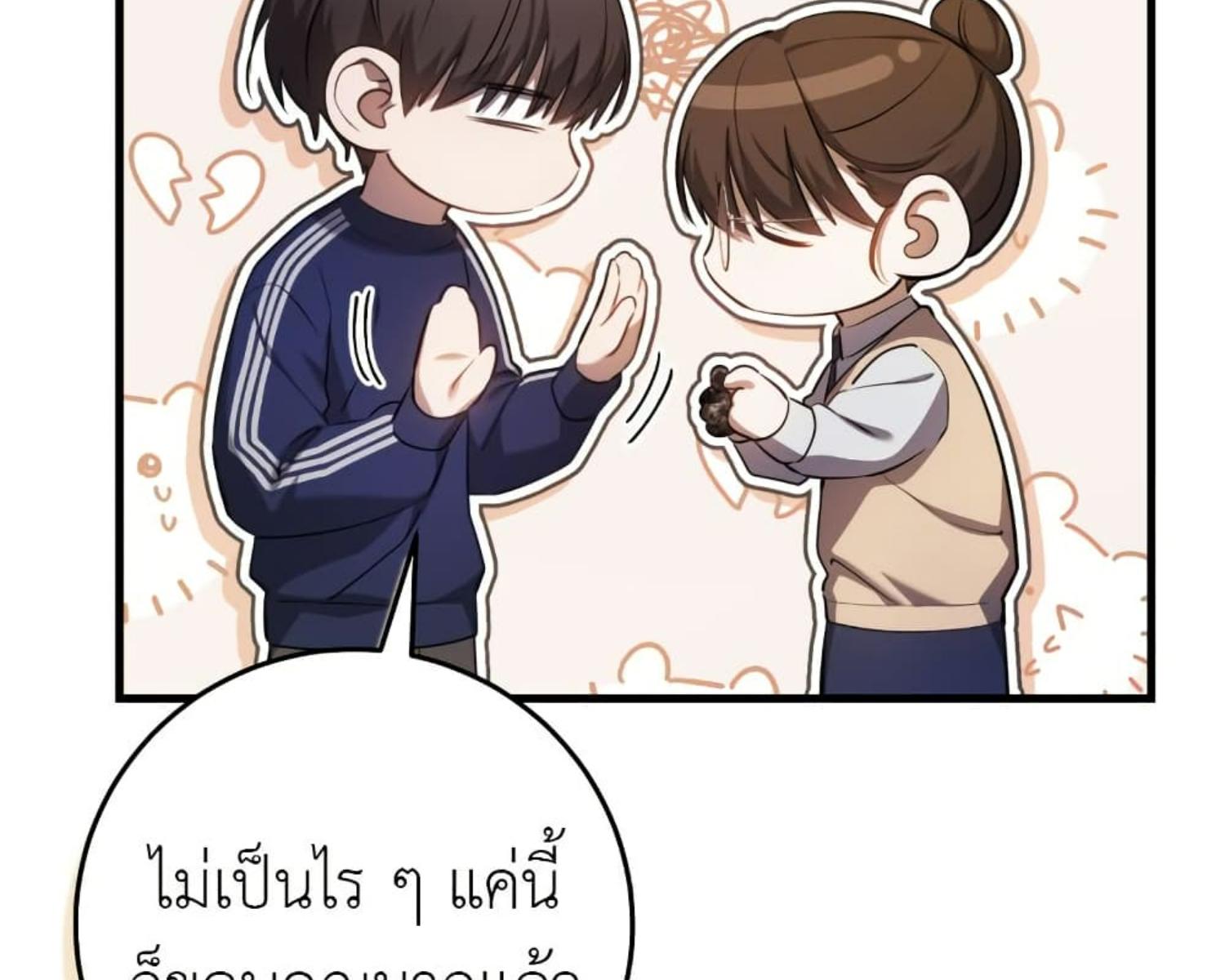 The Hunter Wants to Live Quietly ตอนที่ 23 57