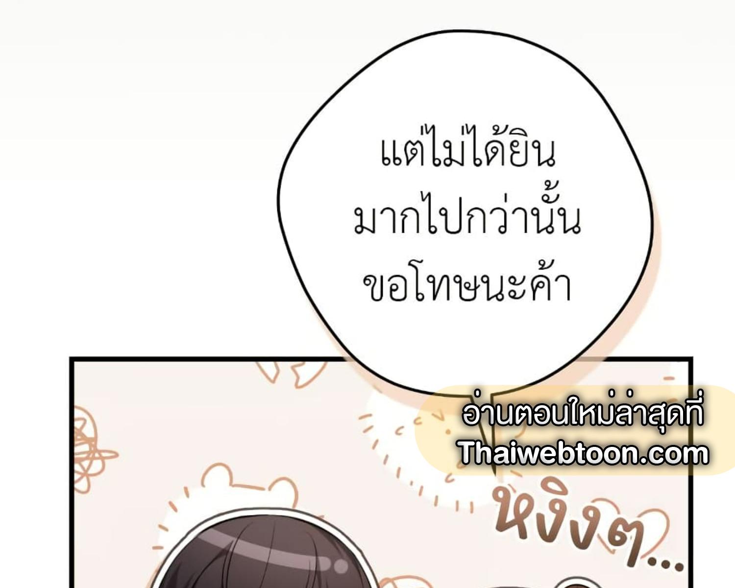 The Hunter Wants to Live Quietly ตอนที่ 23 56