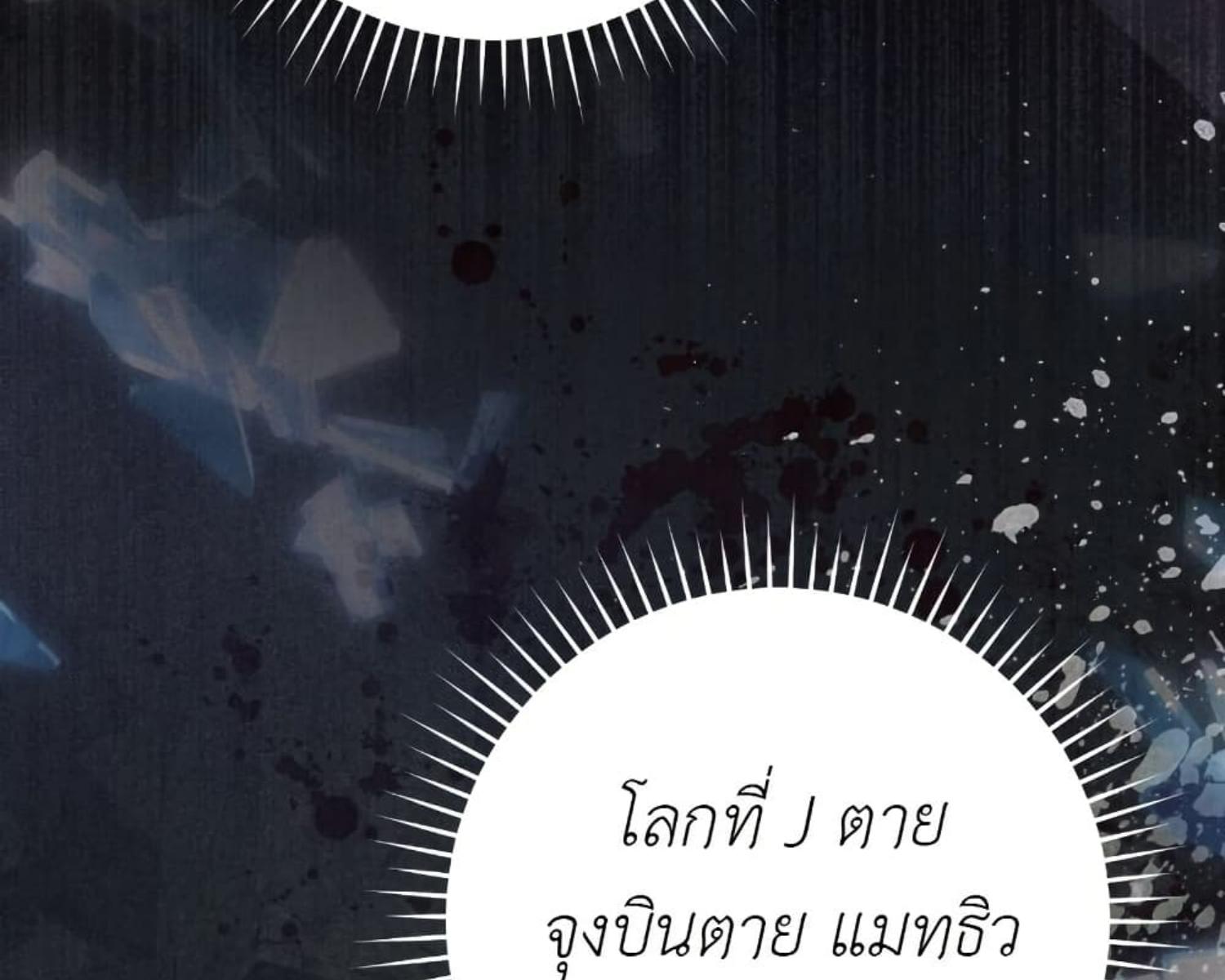 The Hunter Wants to Live Quietly ตอนที่ 23 66