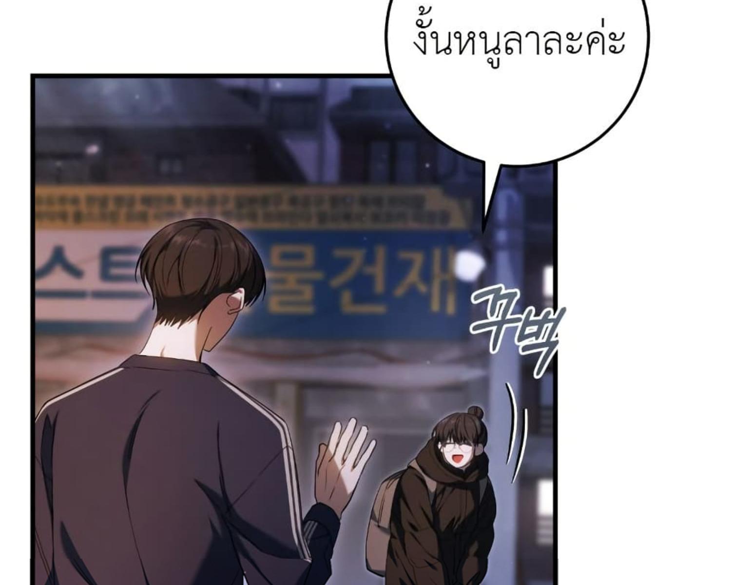 The Hunter Wants to Live Quietly ตอนที่ 23 59
