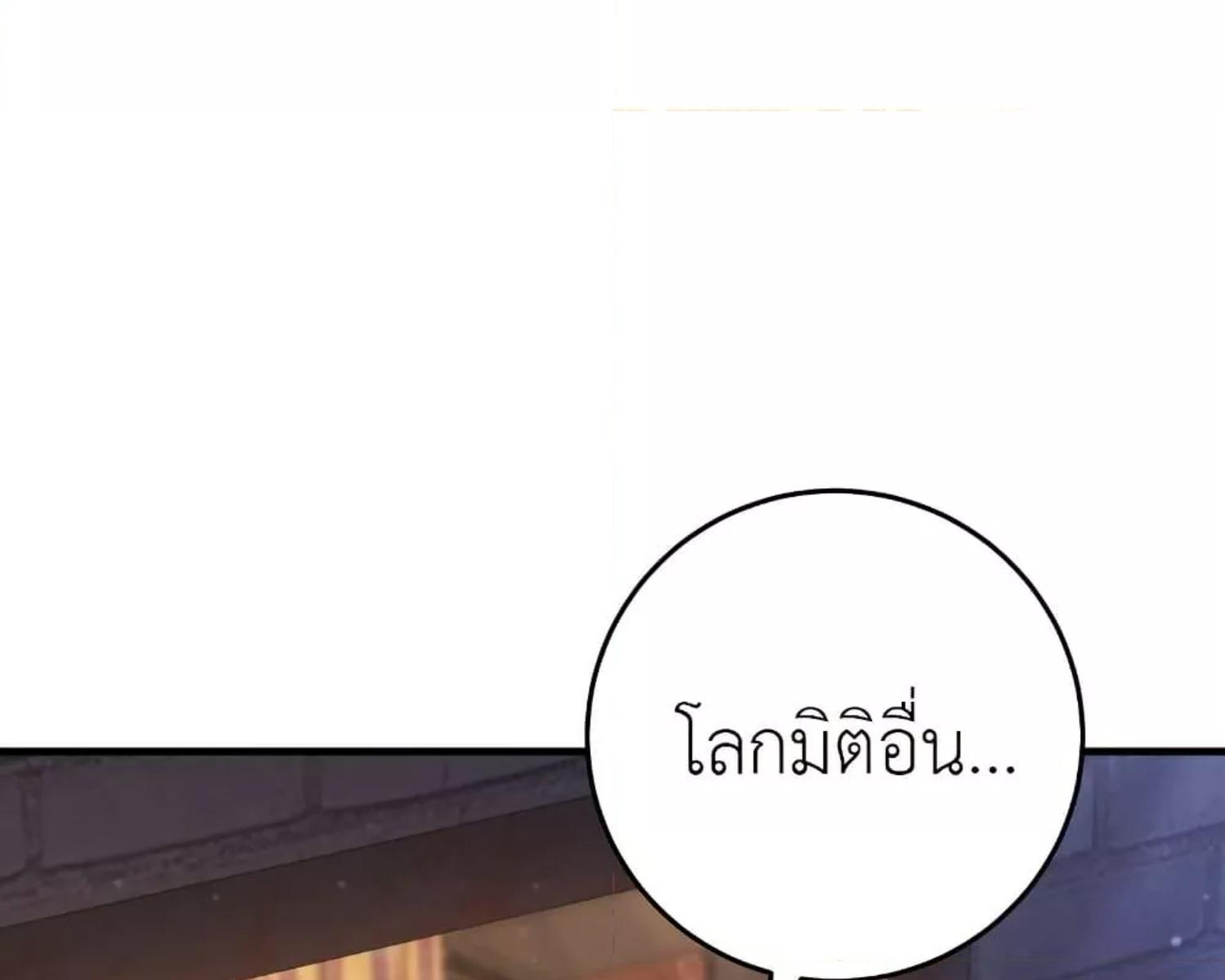 The Hunter Wants to Live Quietly ตอนที่ 23 61