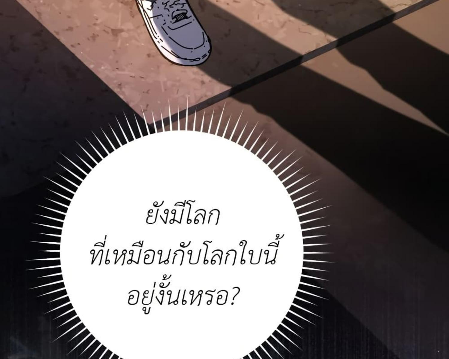 The Hunter Wants to Live Quietly ตอนที่ 23 65