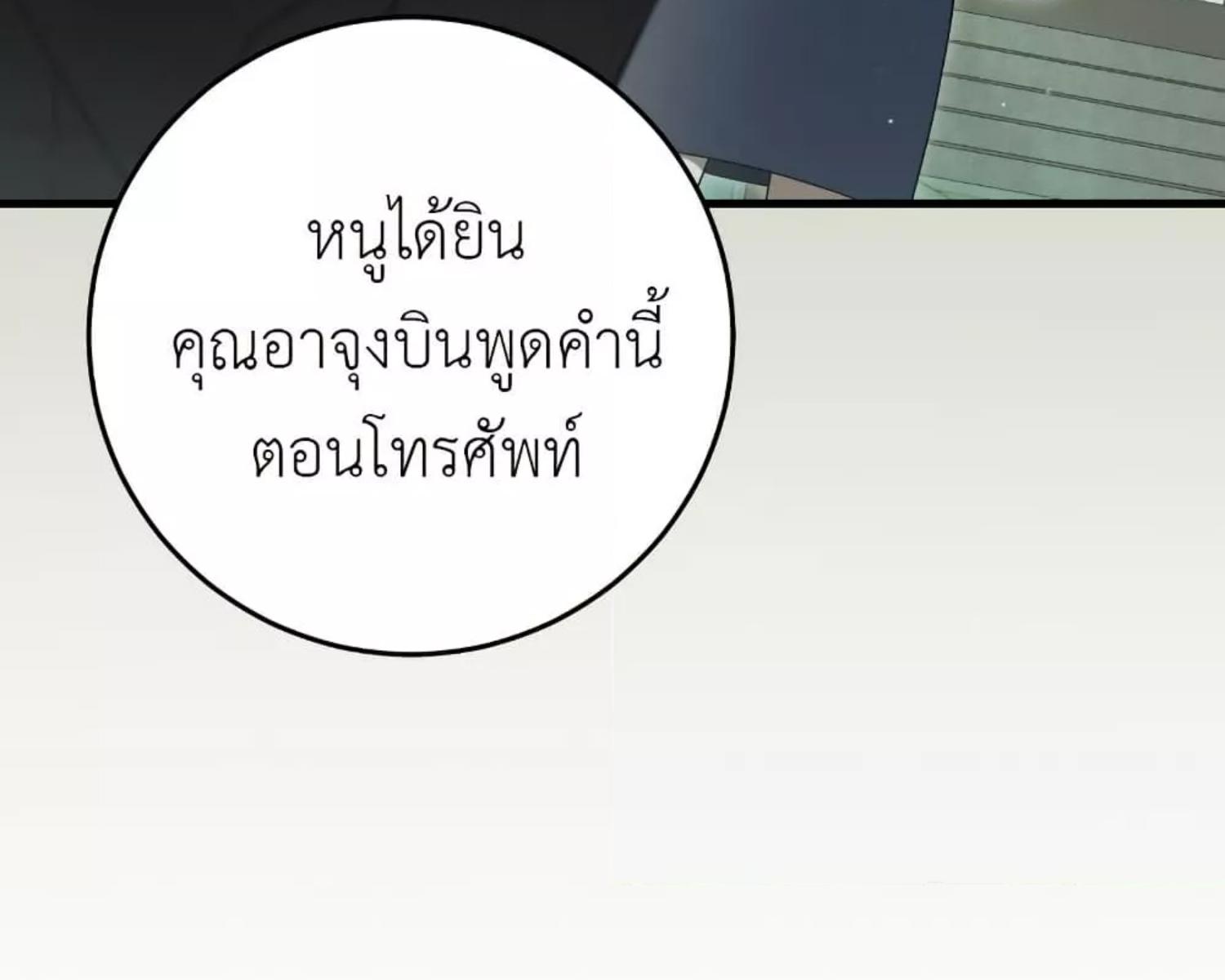 The Hunter Wants to Live Quietly ตอนที่ 23 55