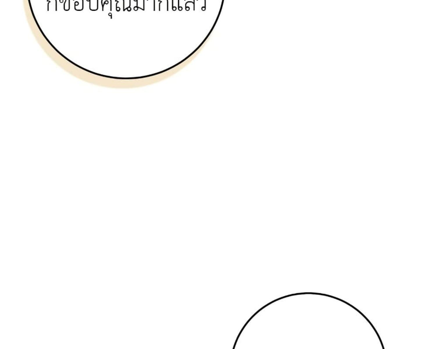 The Hunter Wants to Live Quietly ตอนที่ 23 58