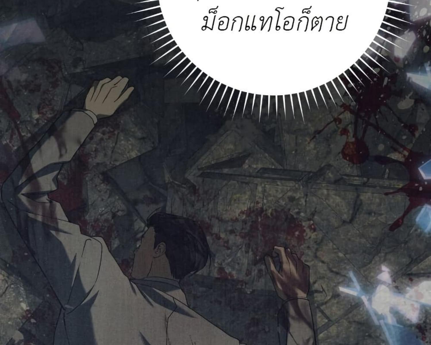 The Hunter Wants to Live Quietly ตอนที่ 23 67