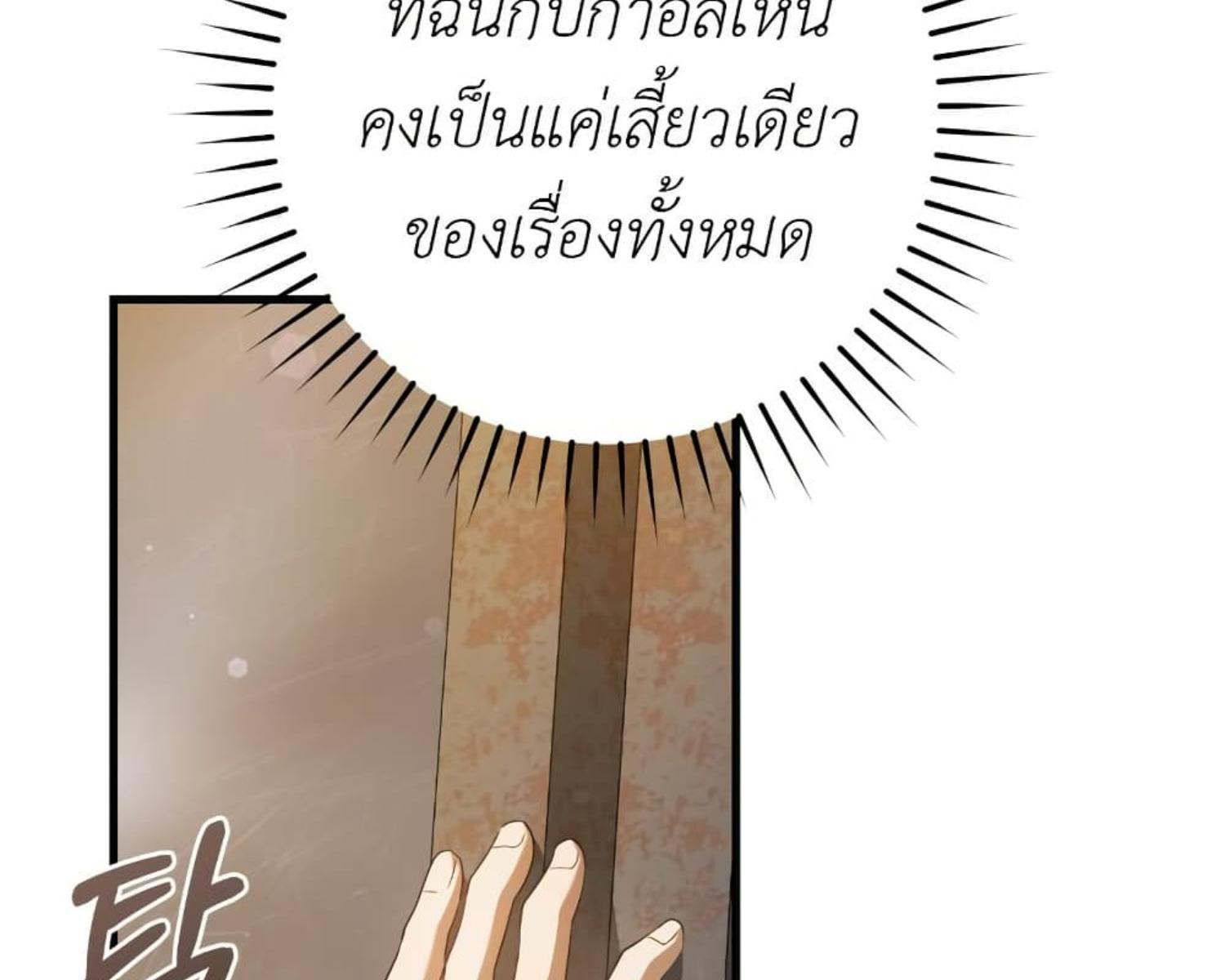 The Hunter Wants to Live Quietly ตอนที่ 23 71