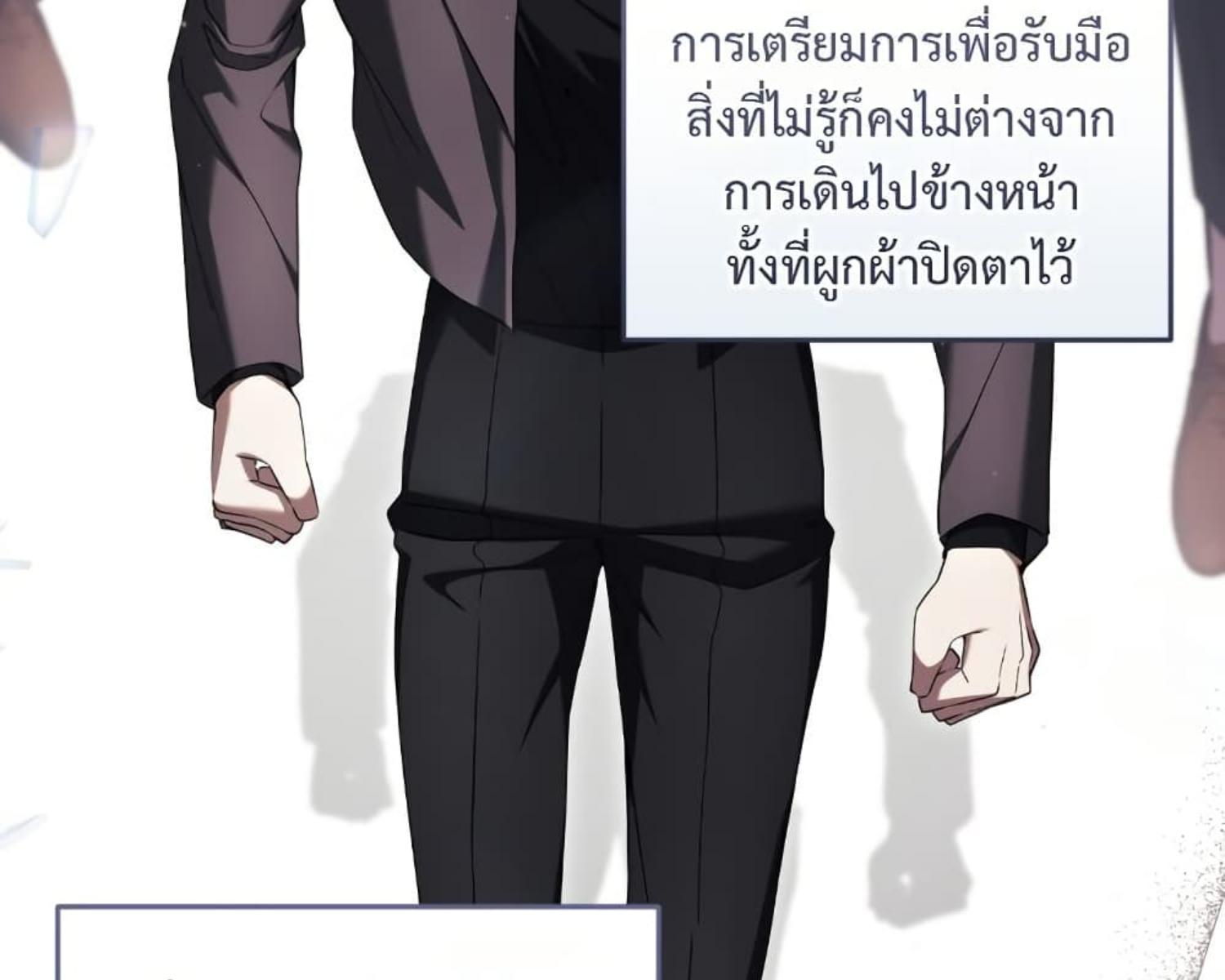The Hunter Wants to Live Quietly ตอนที่ 23 75