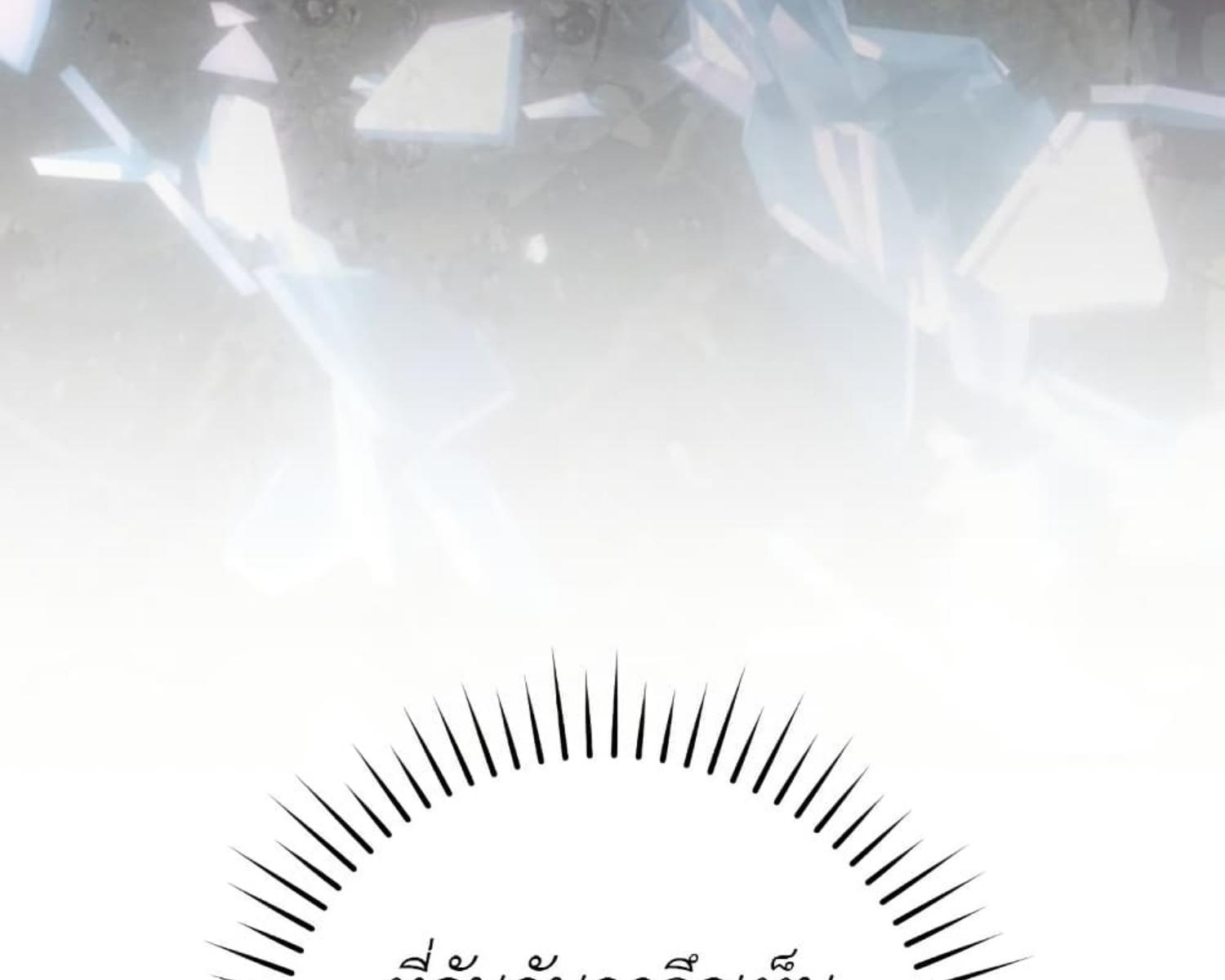 The Hunter Wants to Live Quietly ตอนที่ 23 70