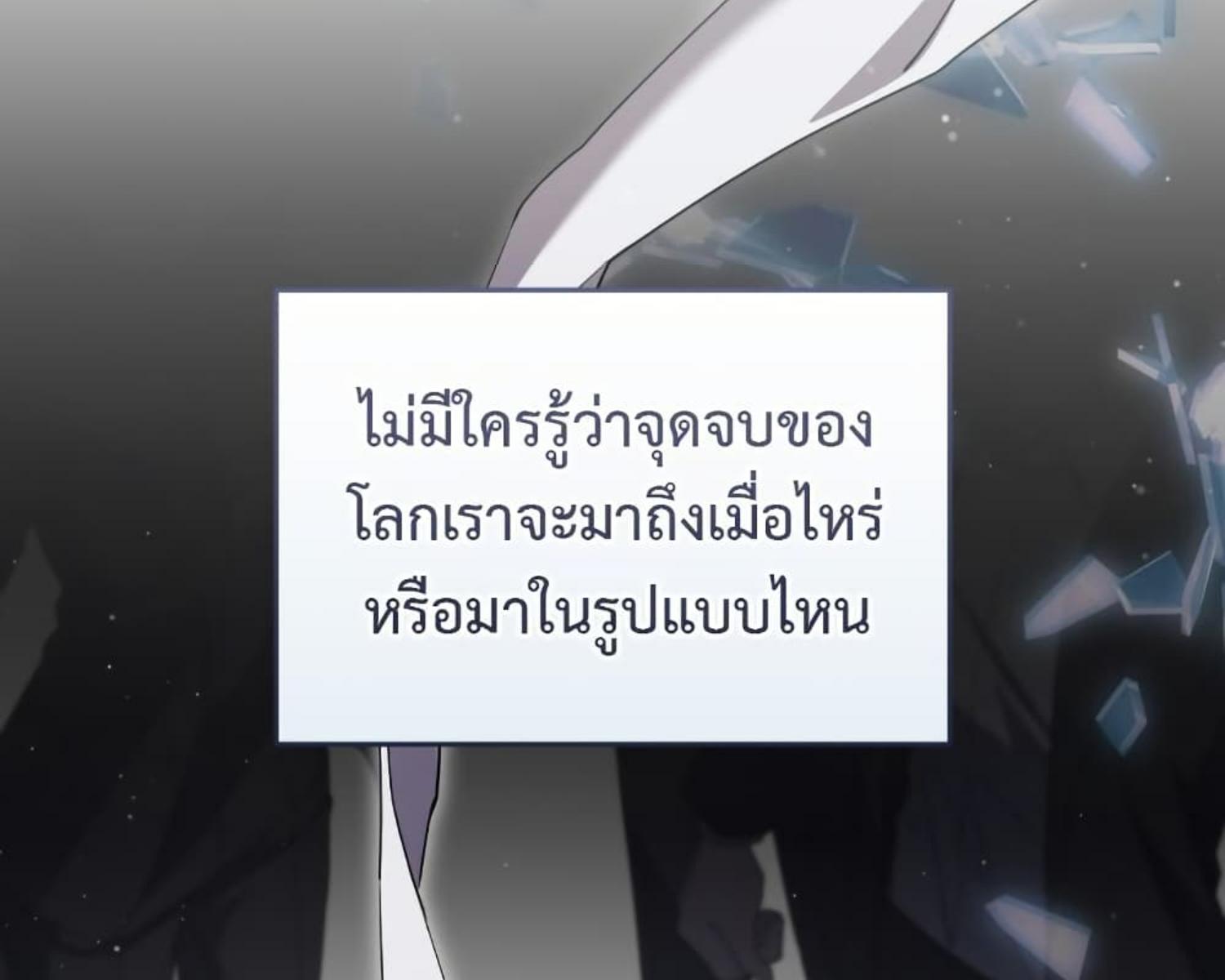 The Hunter Wants to Live Quietly ตอนที่ 23 73