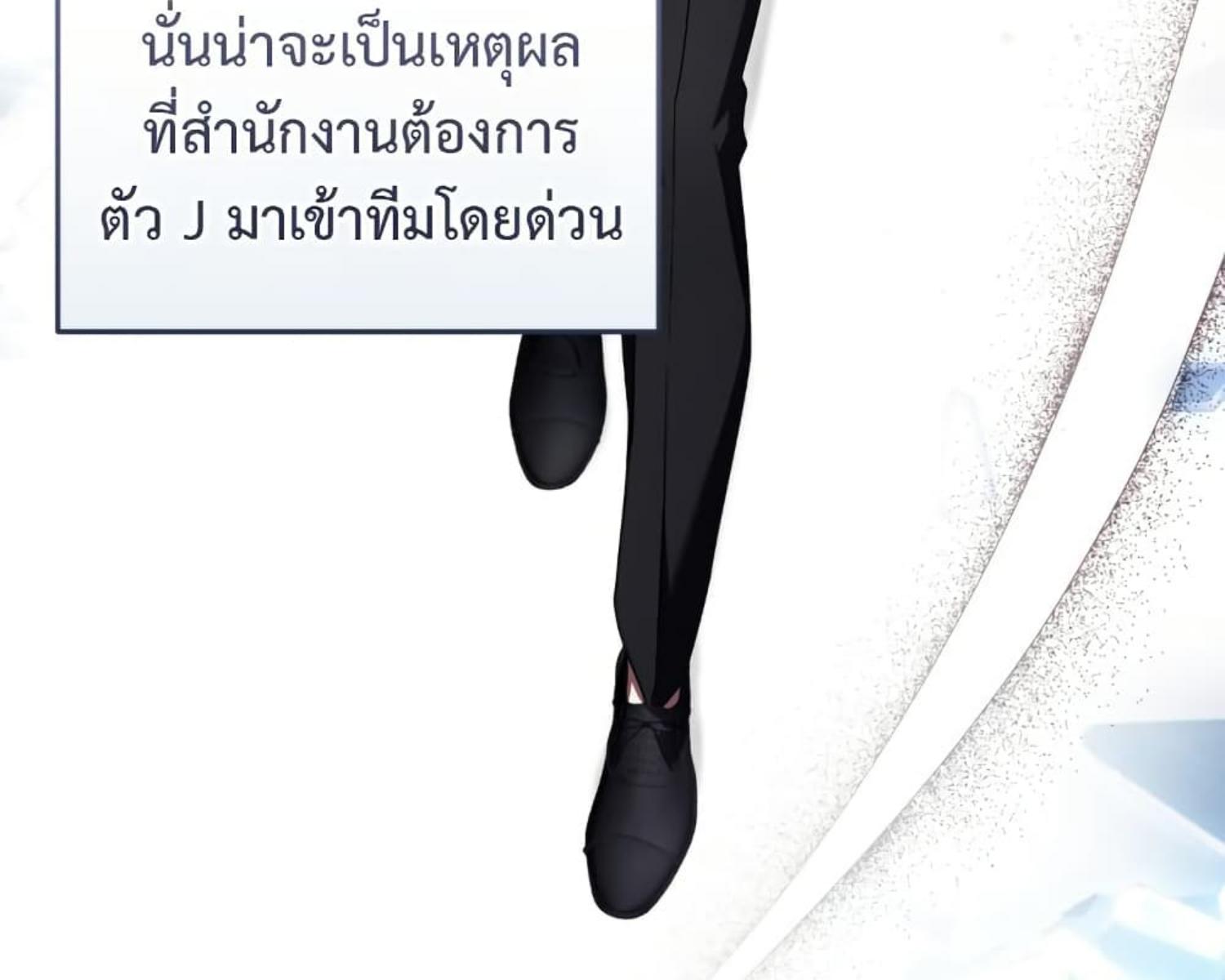 The Hunter Wants to Live Quietly ตอนที่ 23 76