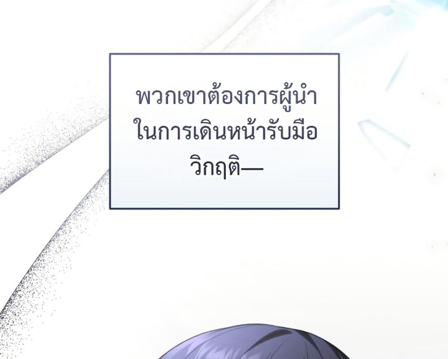 The Hunter Wants to Live Quietly ตอนที่ 23 77