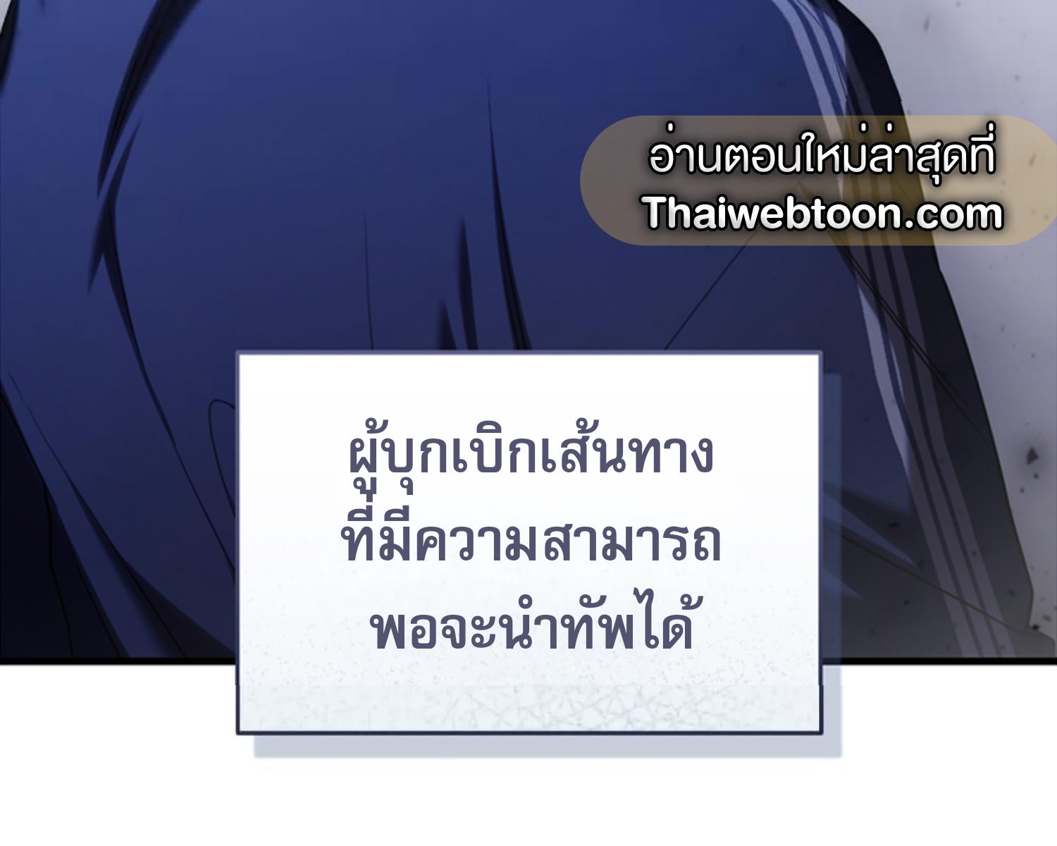 The Hunter Wants to Live Quietly ตอนที่ 23 79