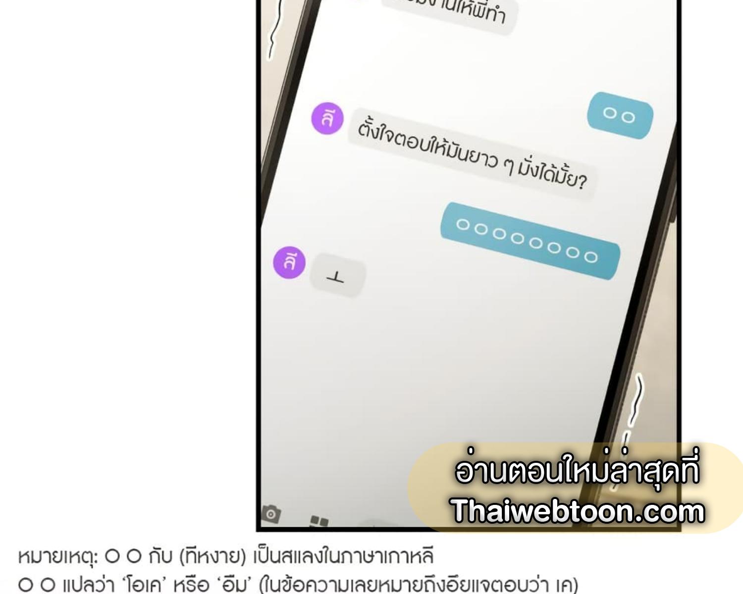 The Hunter Wants to Live Quietly ตอนที่ 23 94