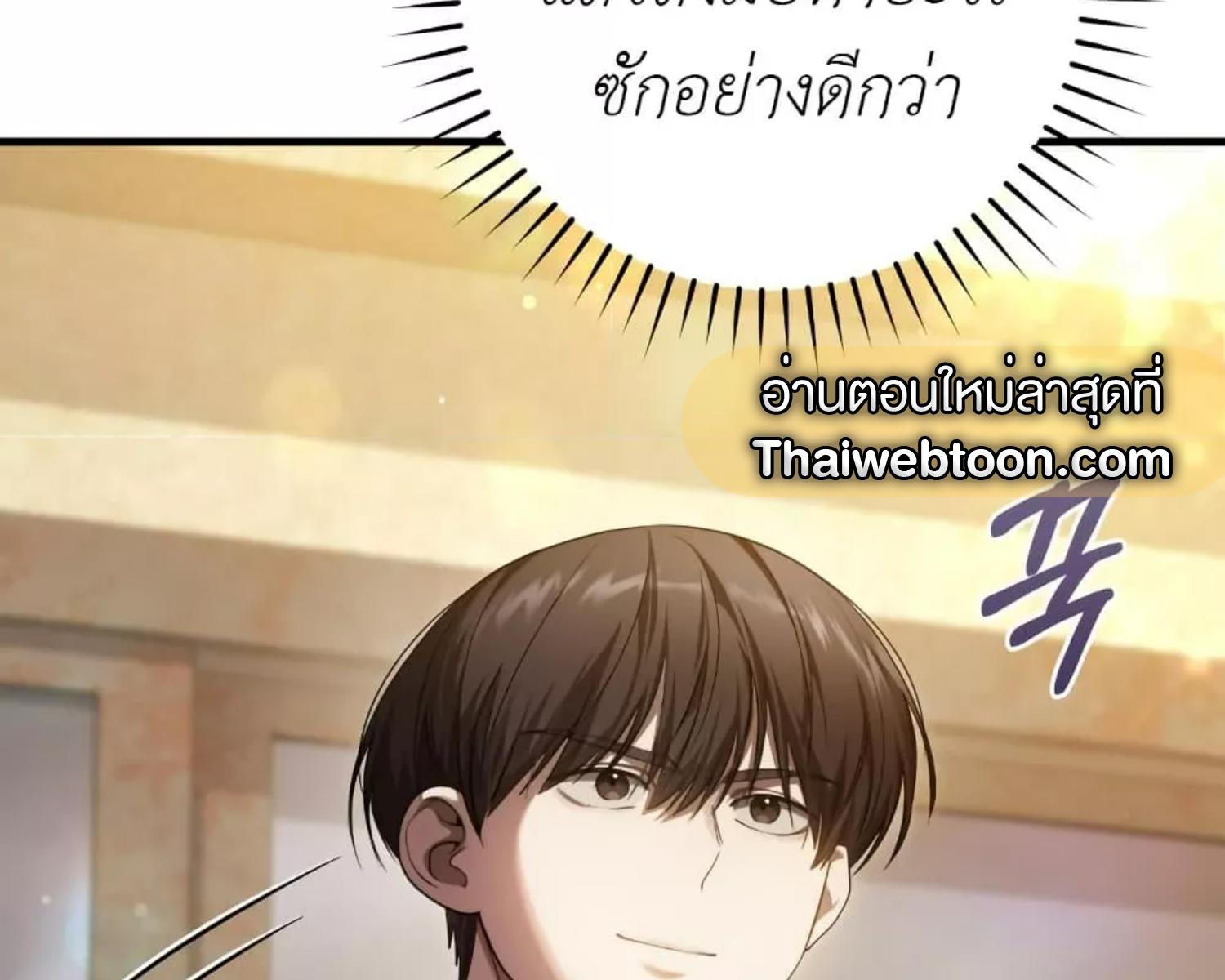 The Hunter Wants to Live Quietly ตอนที่ 23 98