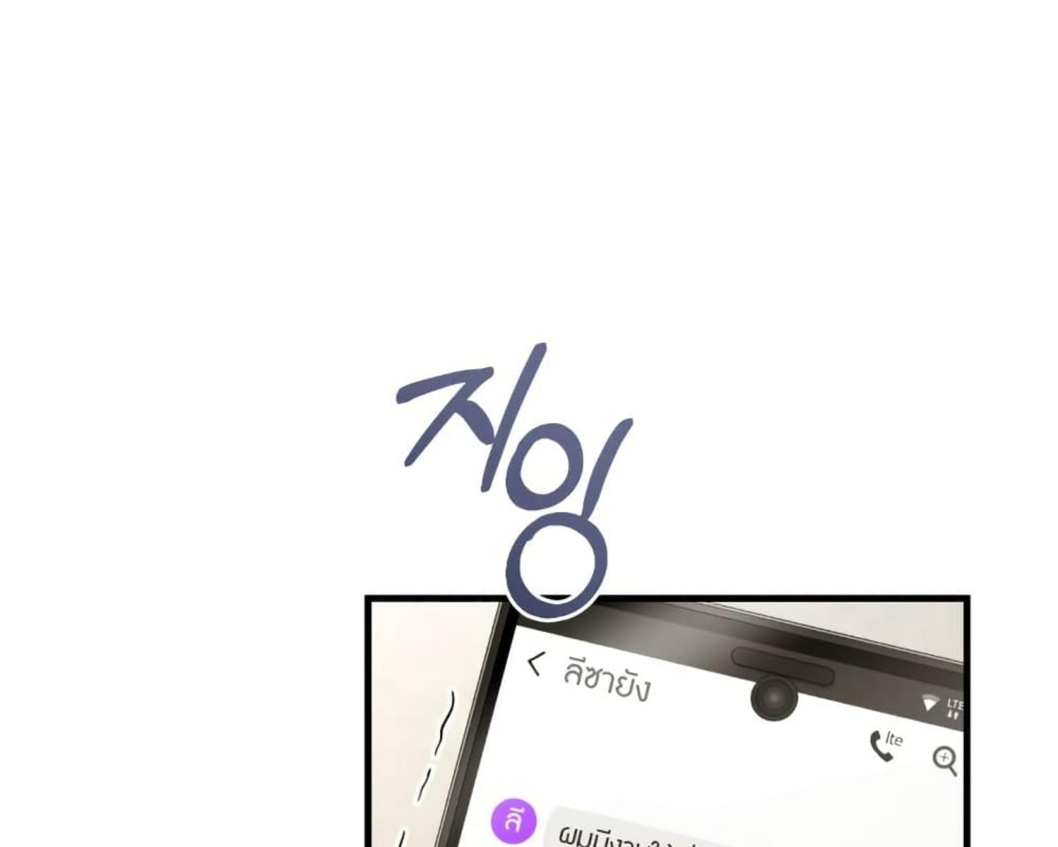 The Hunter Wants to Live Quietly ตอนที่ 23 93