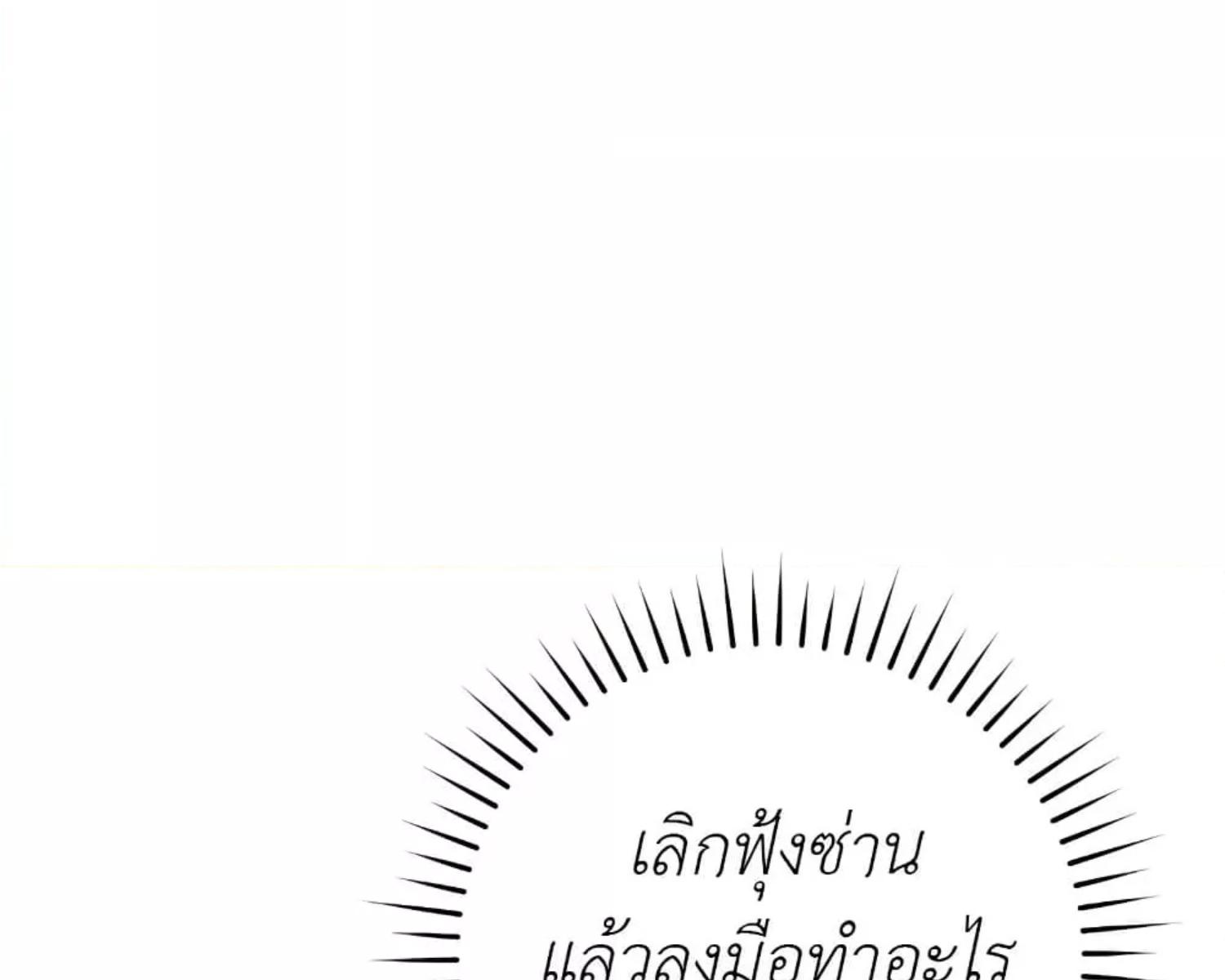The Hunter Wants to Live Quietly ตอนที่ 23 97