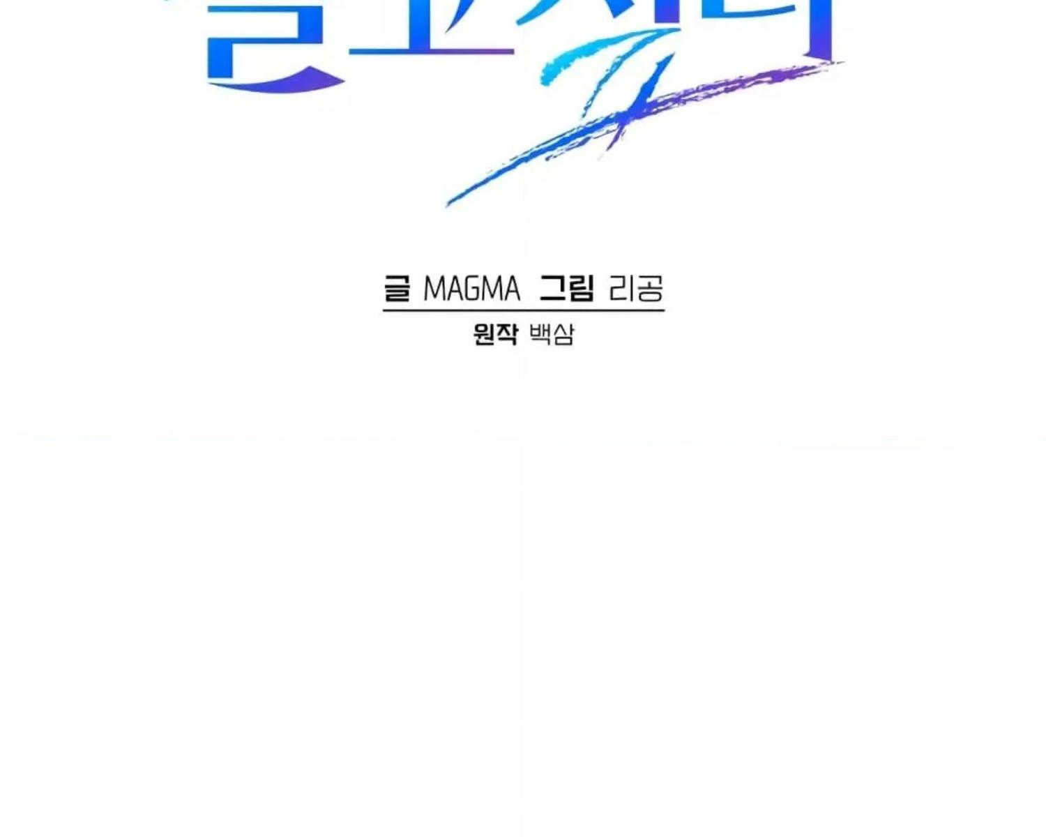 The Hunter Wants to Live Quietly ตอนที่ 23 104
