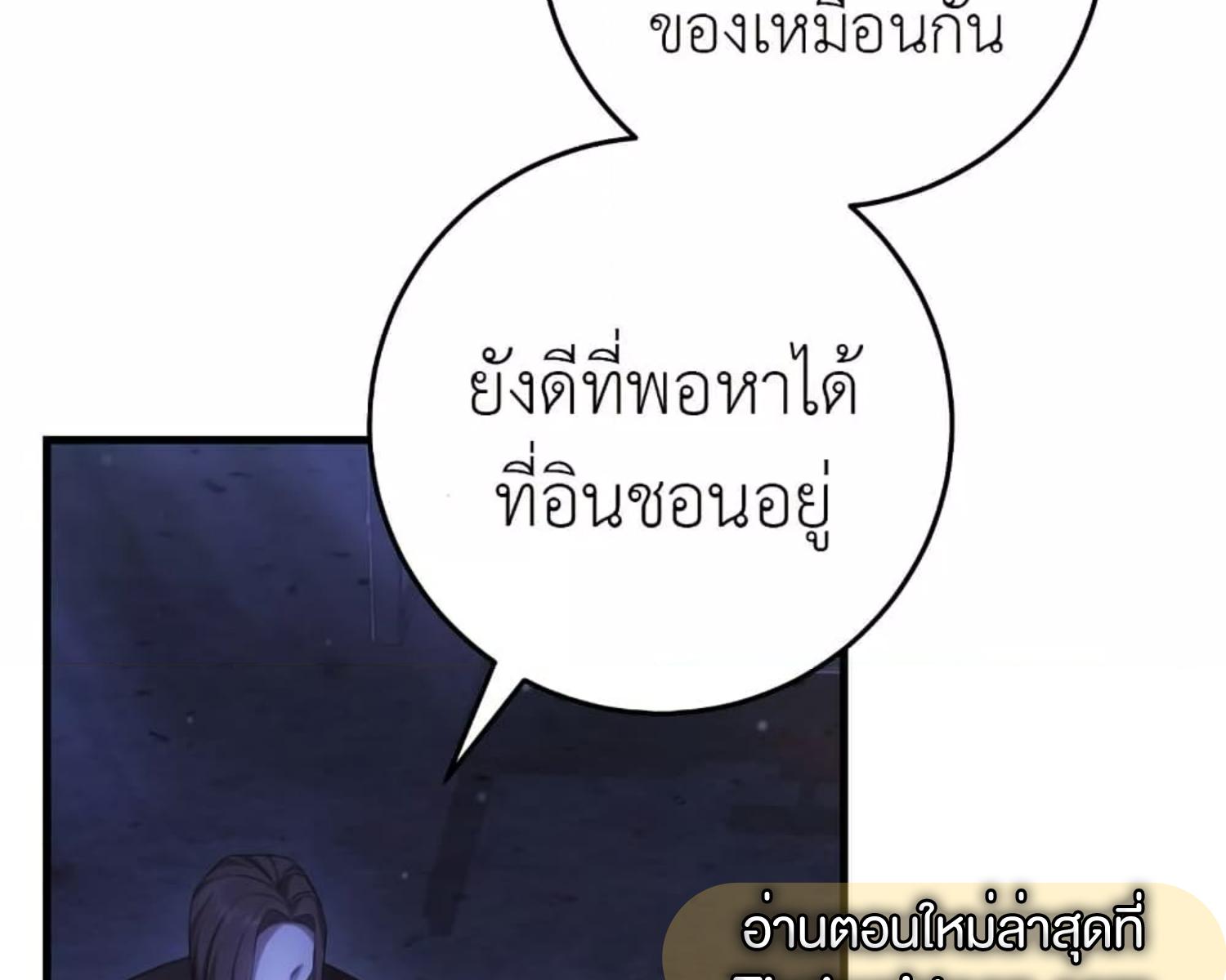 The Hunter Wants to Live Quietly ตอนที่ 23 116