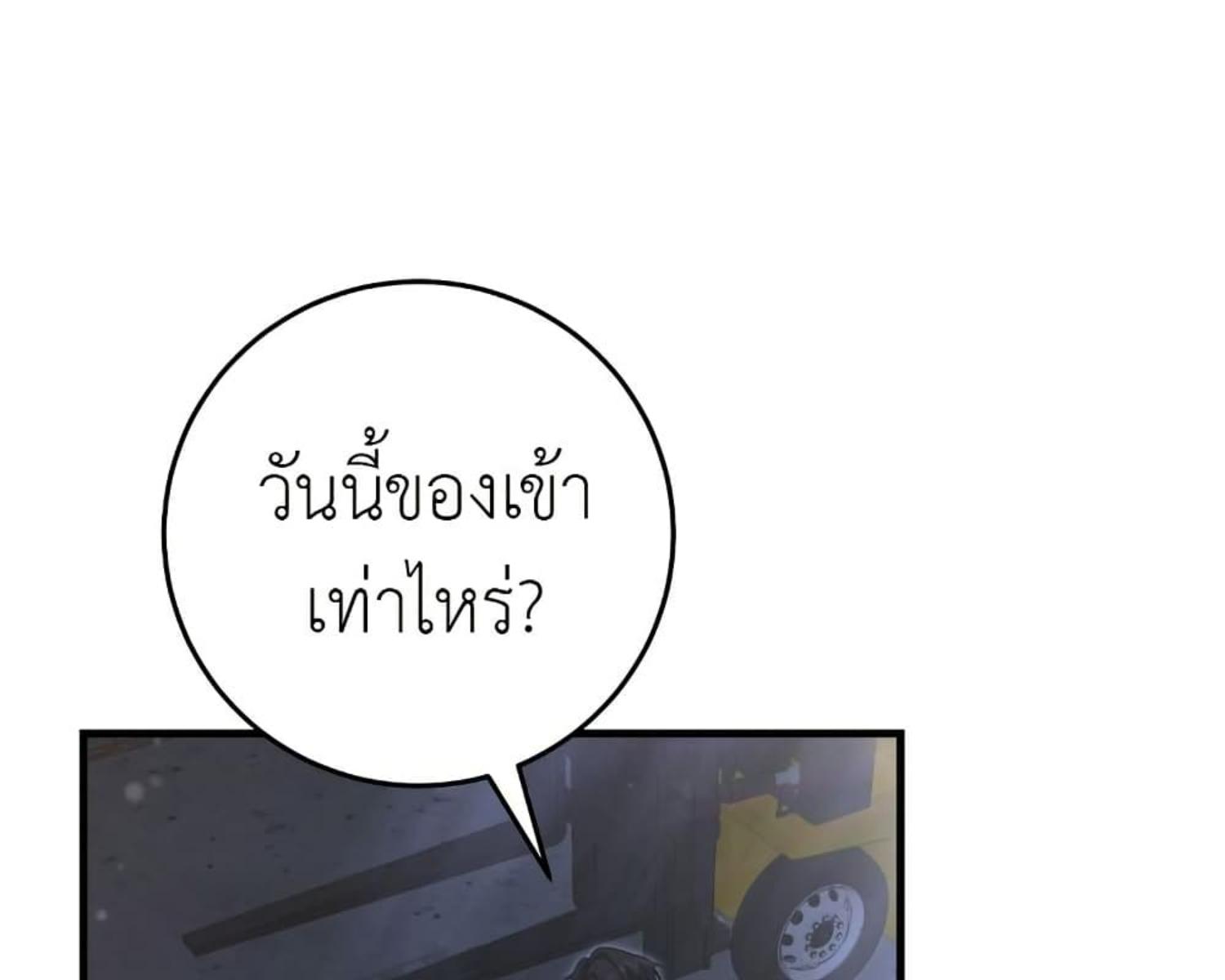 The Hunter Wants to Live Quietly ตอนที่ 23 109