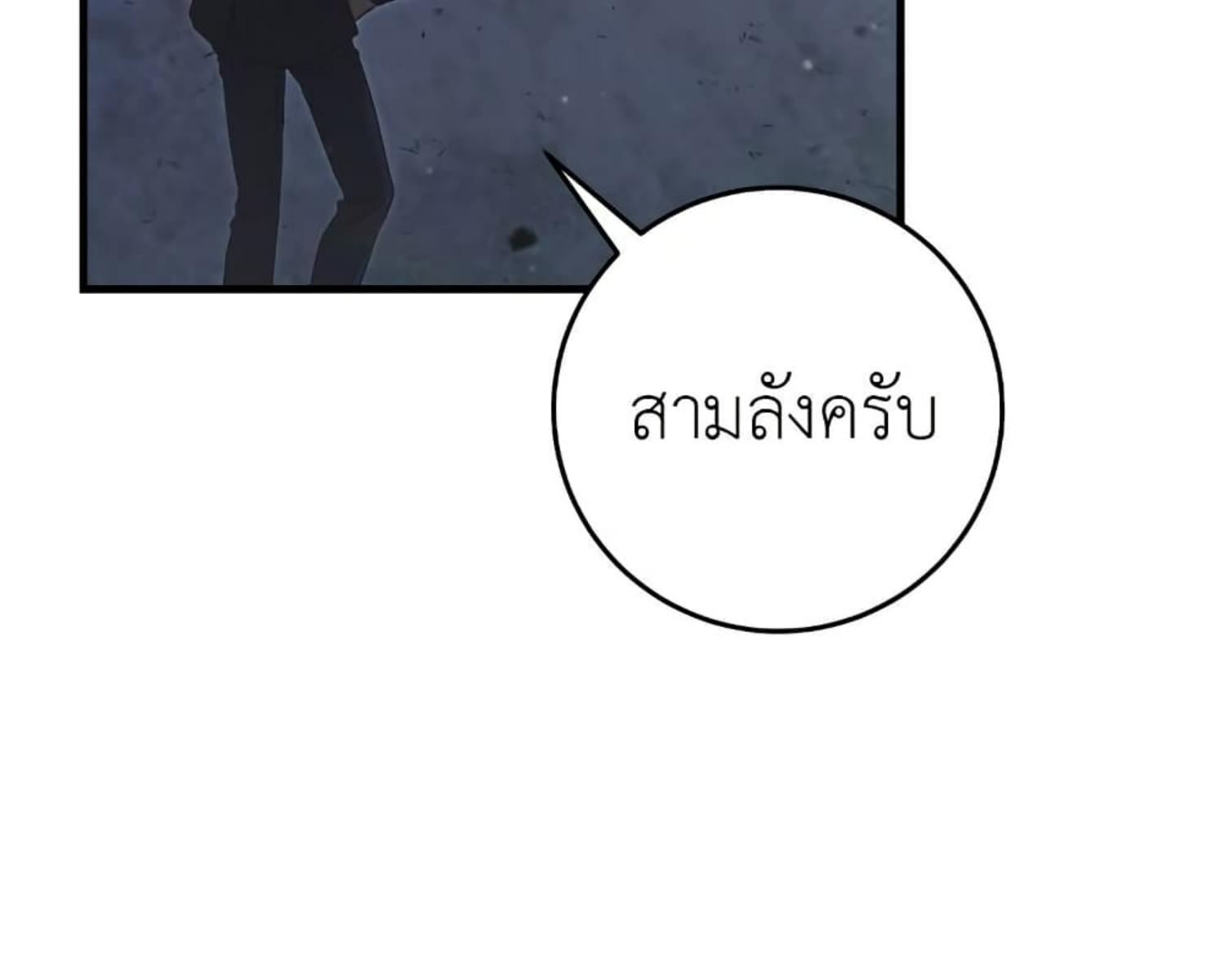 The Hunter Wants to Live Quietly ตอนที่ 23 111