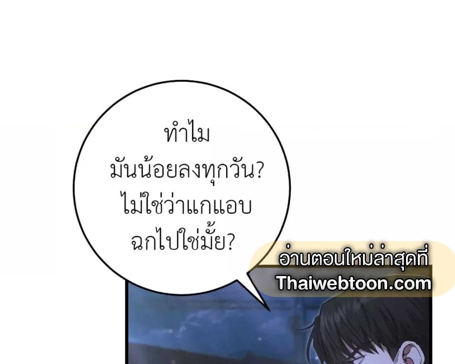 The Hunter Wants to Live Quietly ตอนที่ 23 112
