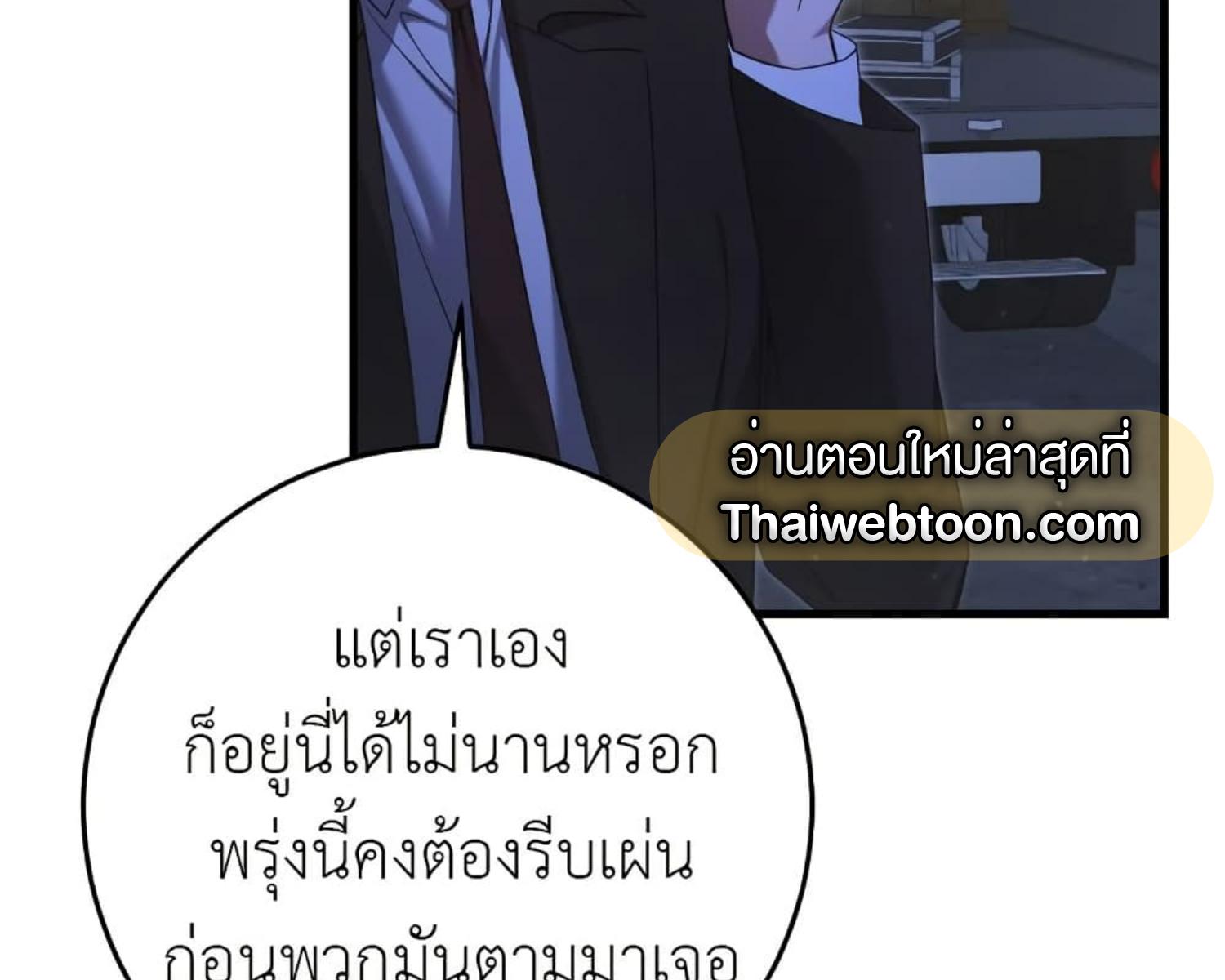 The Hunter Wants to Live Quietly ตอนที่ 23 121