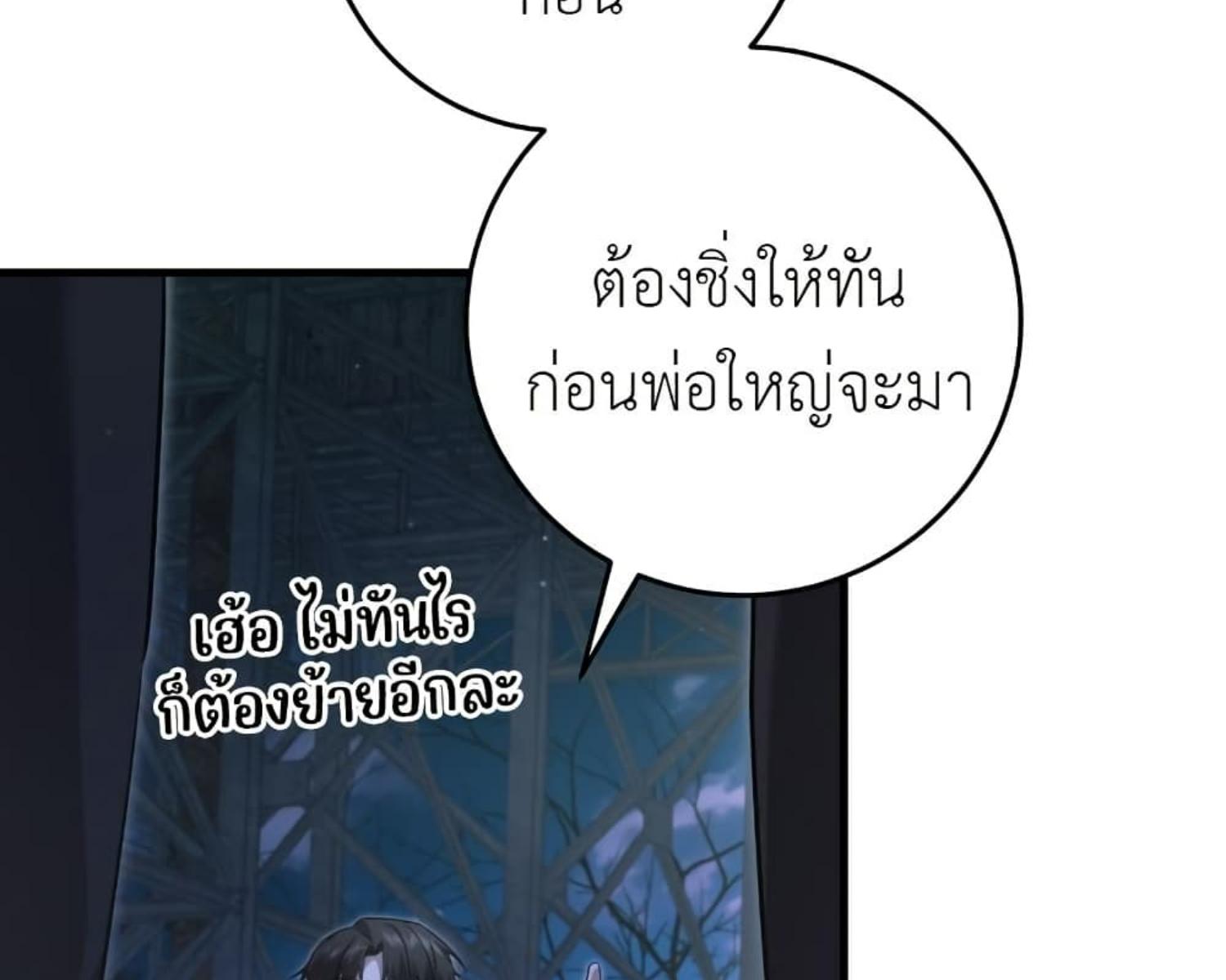 The Hunter Wants to Live Quietly ตอนที่ 23 123