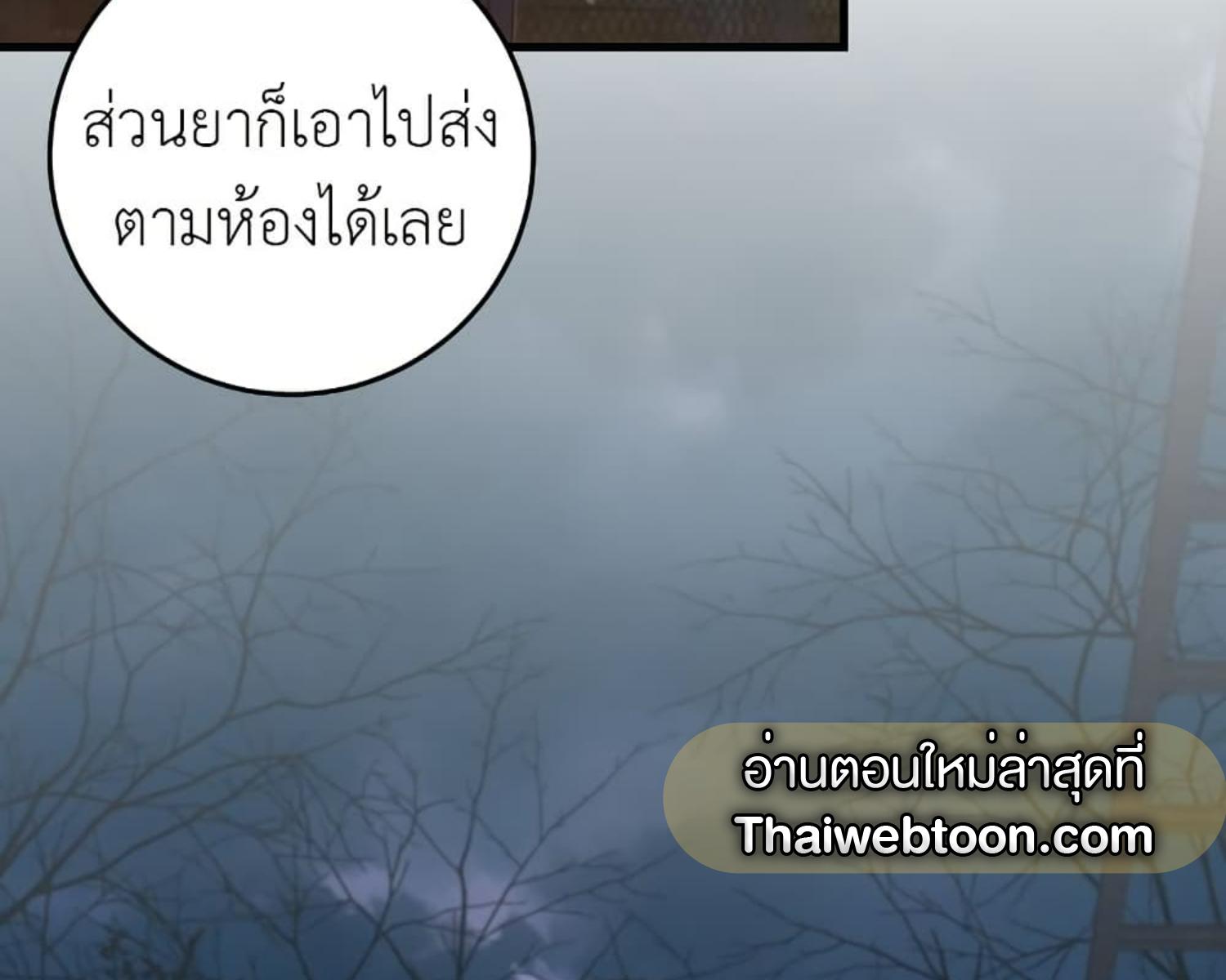 The Hunter Wants to Live Quietly ตอนที่ 23 125