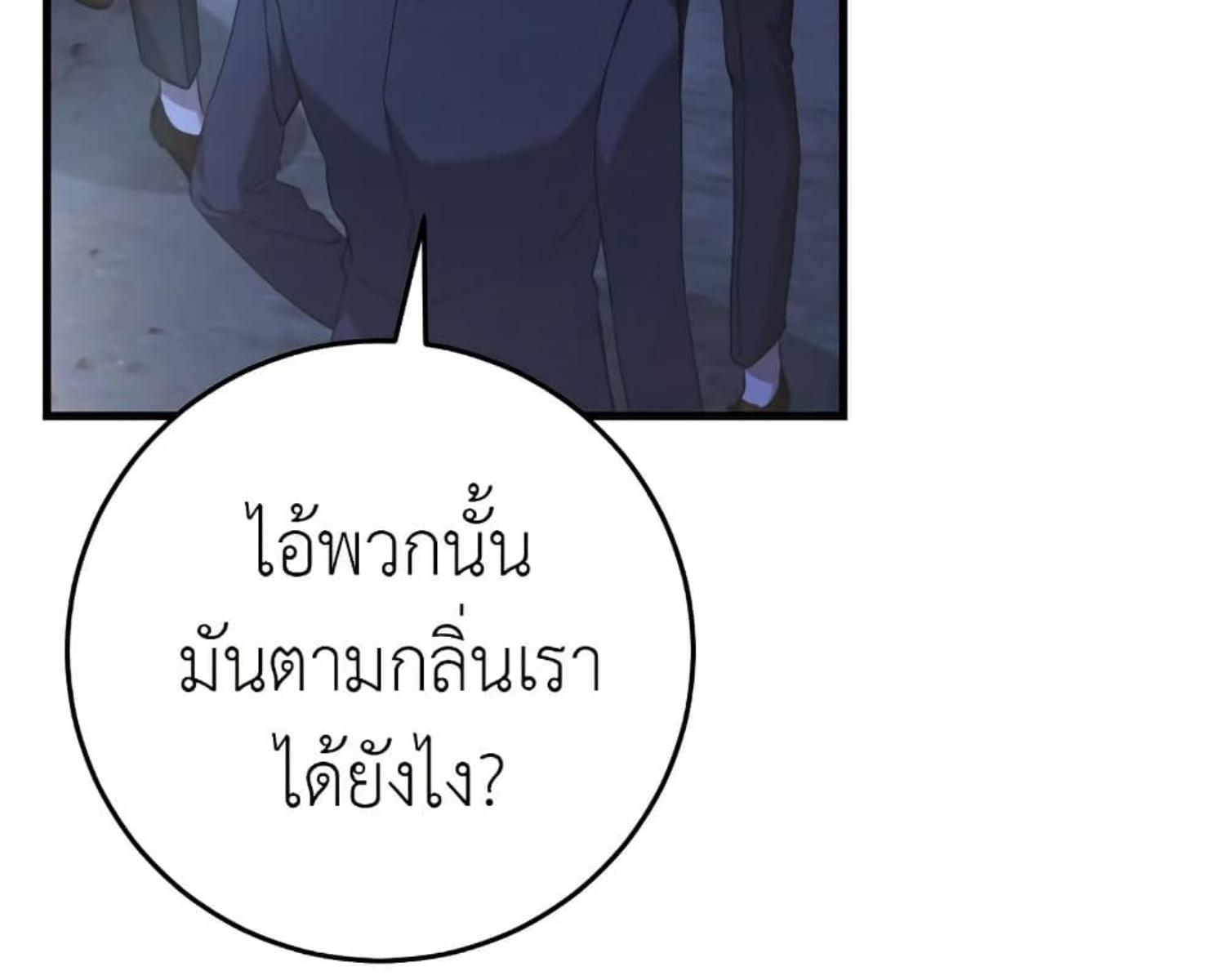 The Hunter Wants to Live Quietly ตอนที่ 23 118