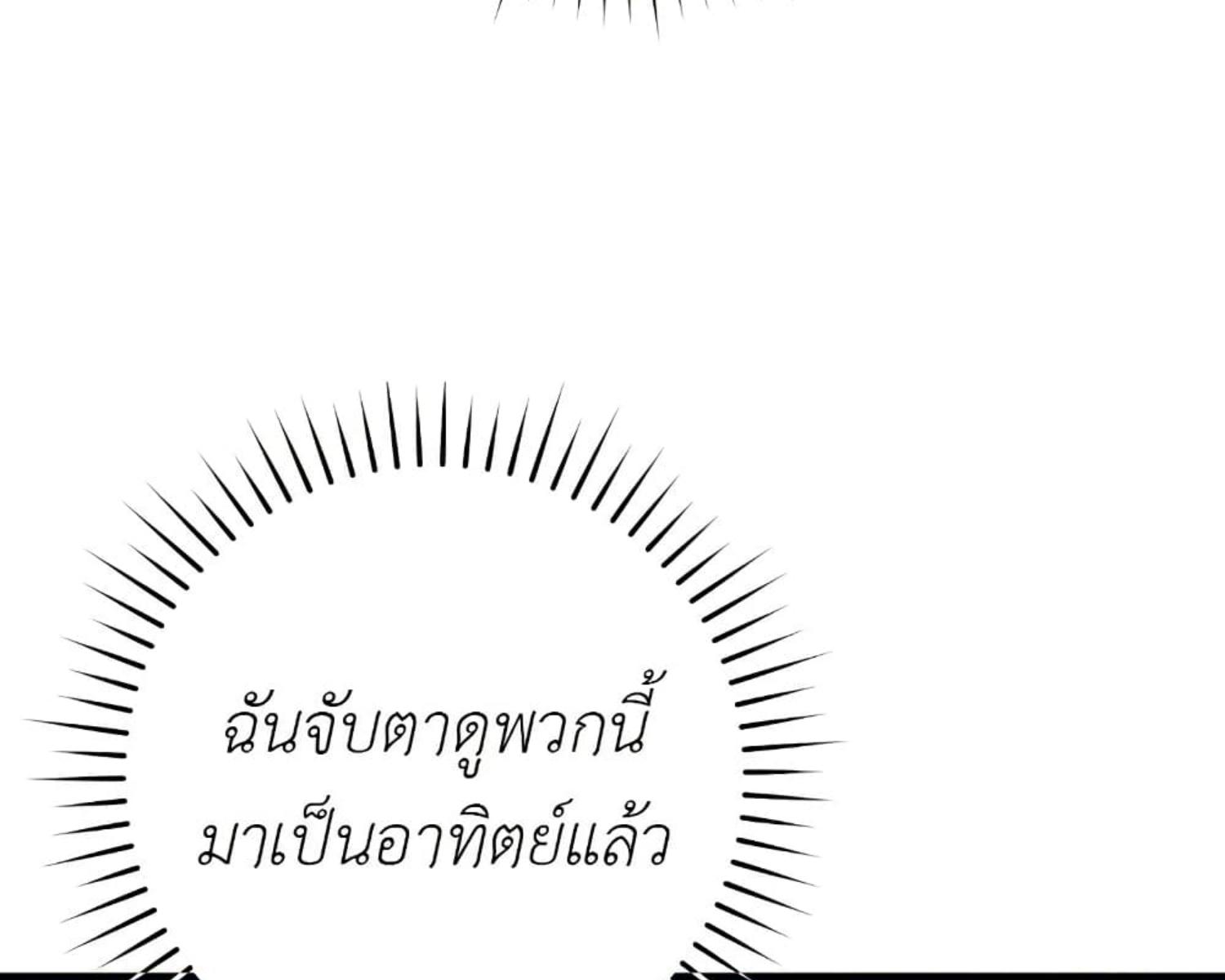 The Hunter Wants to Live Quietly ตอนที่ 23 132