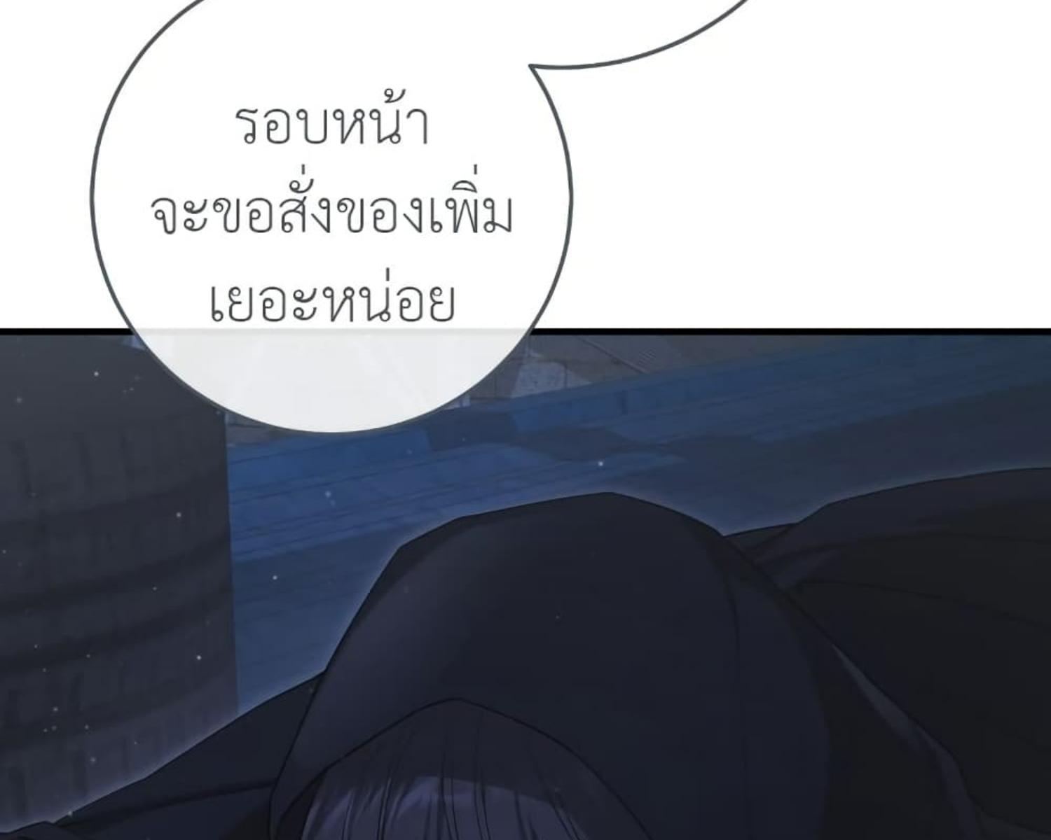The Hunter Wants to Live Quietly ตอนที่ 23 129