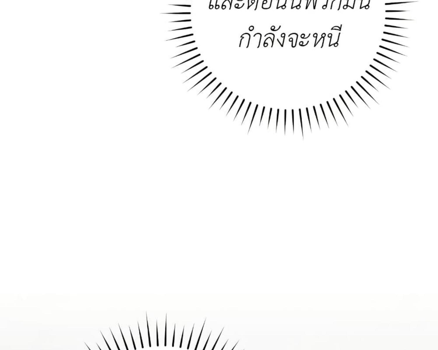 The Hunter Wants to Live Quietly ตอนที่ 23 135