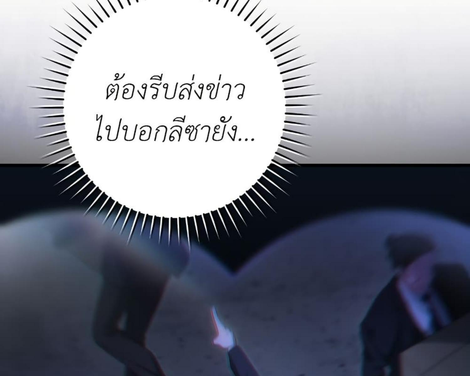 The Hunter Wants to Live Quietly ตอนที่ 23 136