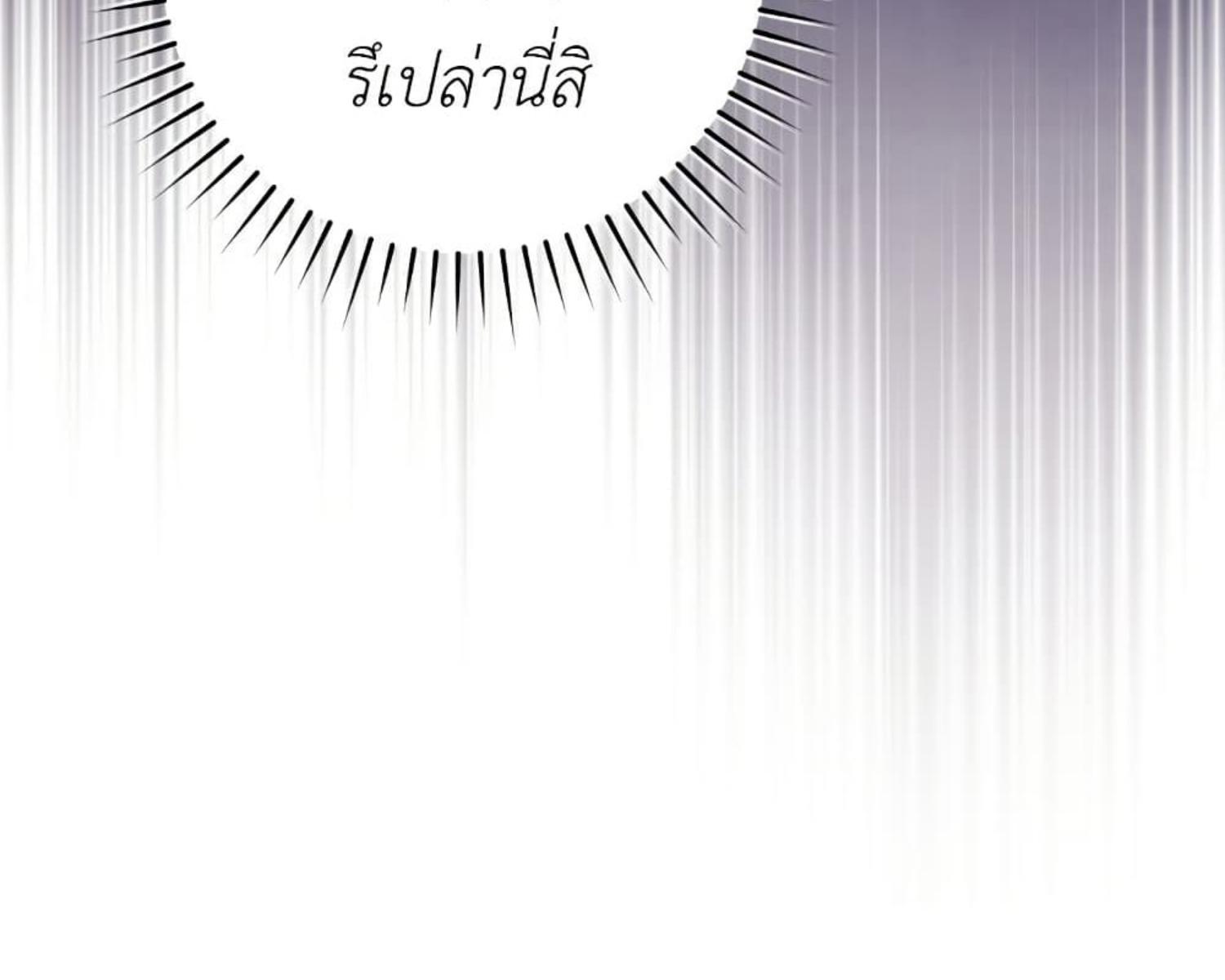 The Hunter Wants to Live Quietly ตอนที่ 23 139