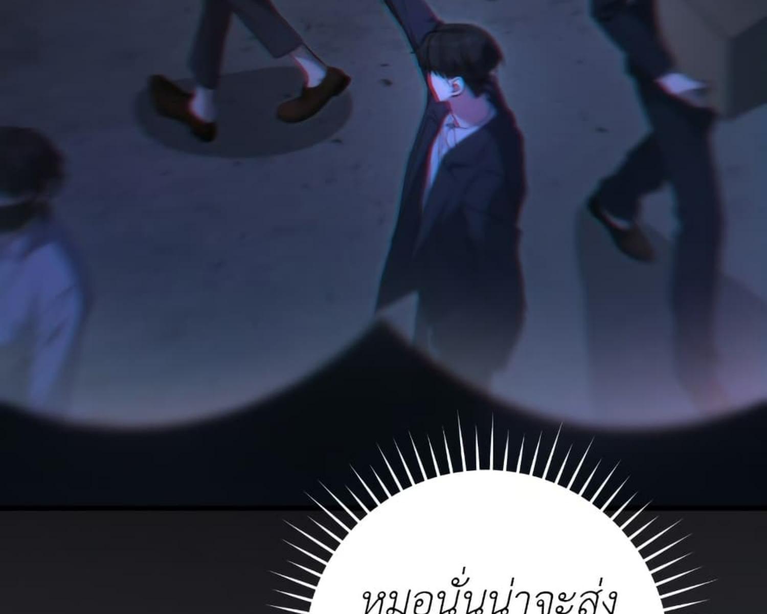 The Hunter Wants to Live Quietly ตอนที่ 23 137
