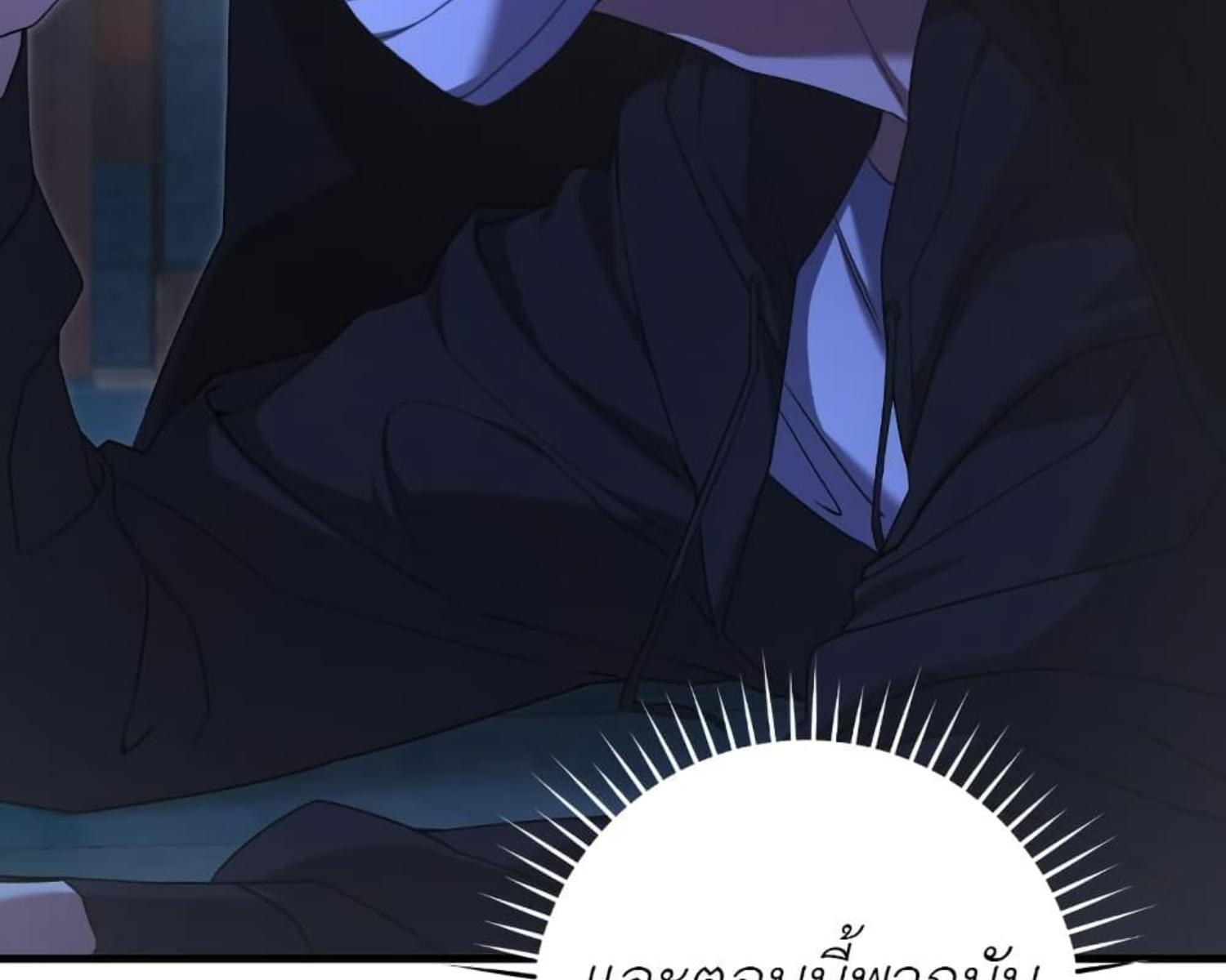 The Hunter Wants to Live Quietly ตอนที่ 23 134