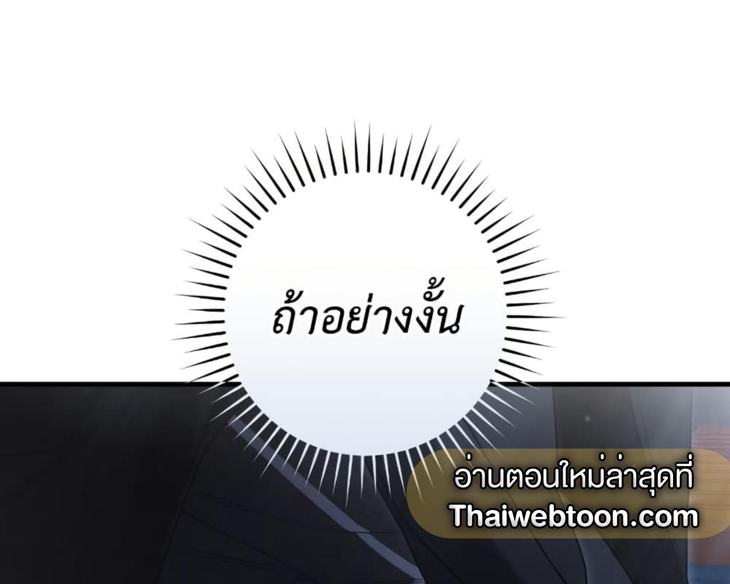 The Hunter Wants to Live Quietly ตอนที่ 23 144
