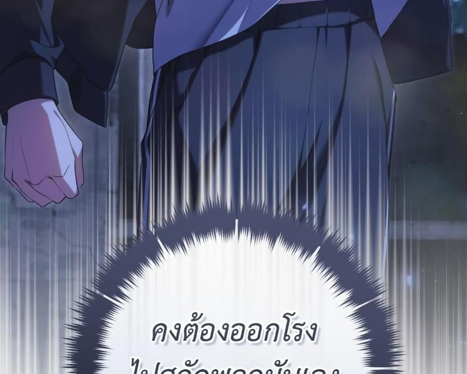 The Hunter Wants to Live Quietly ตอนที่ 23 148