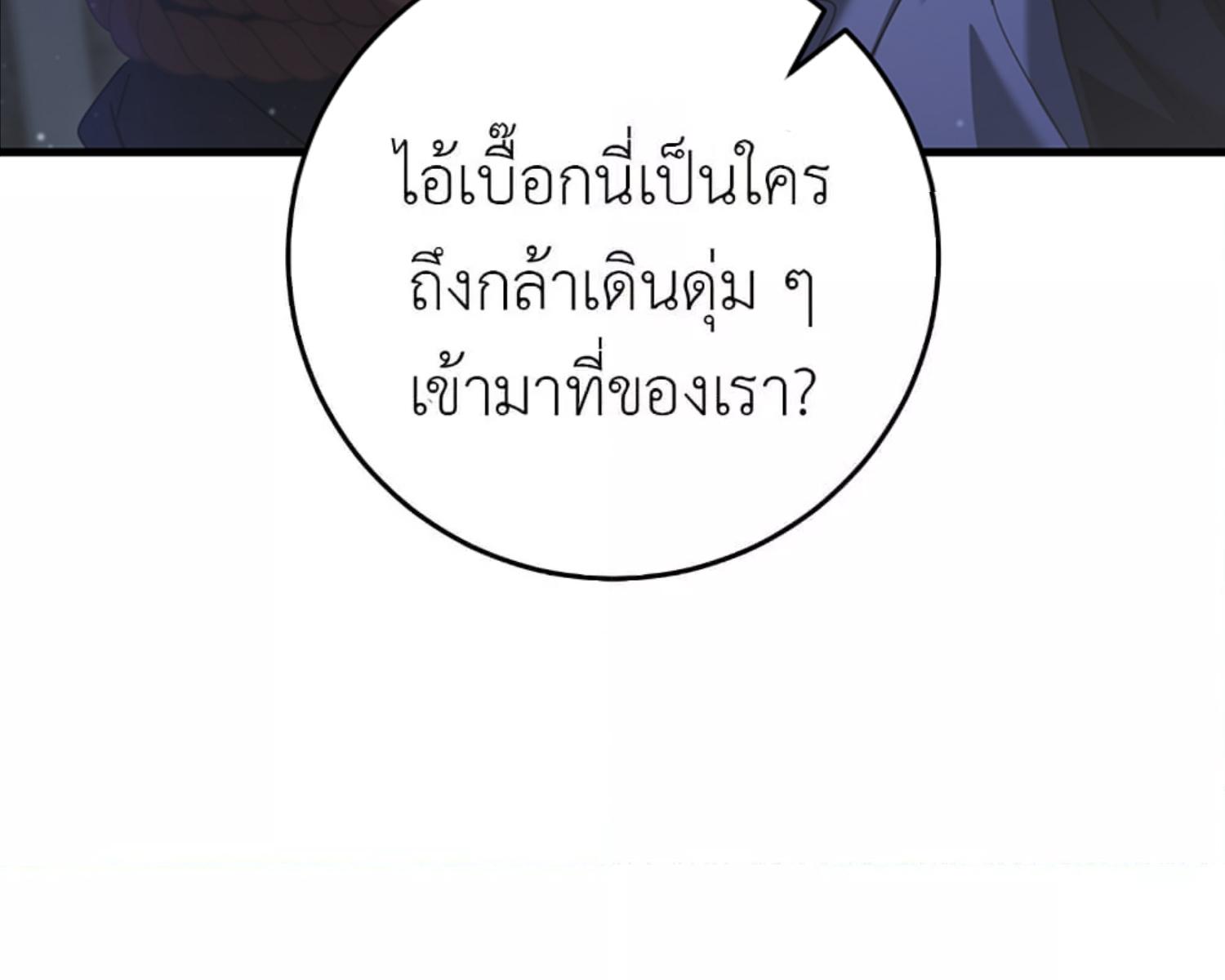 The Hunter Wants to Live Quietly ตอนที่ 23 154