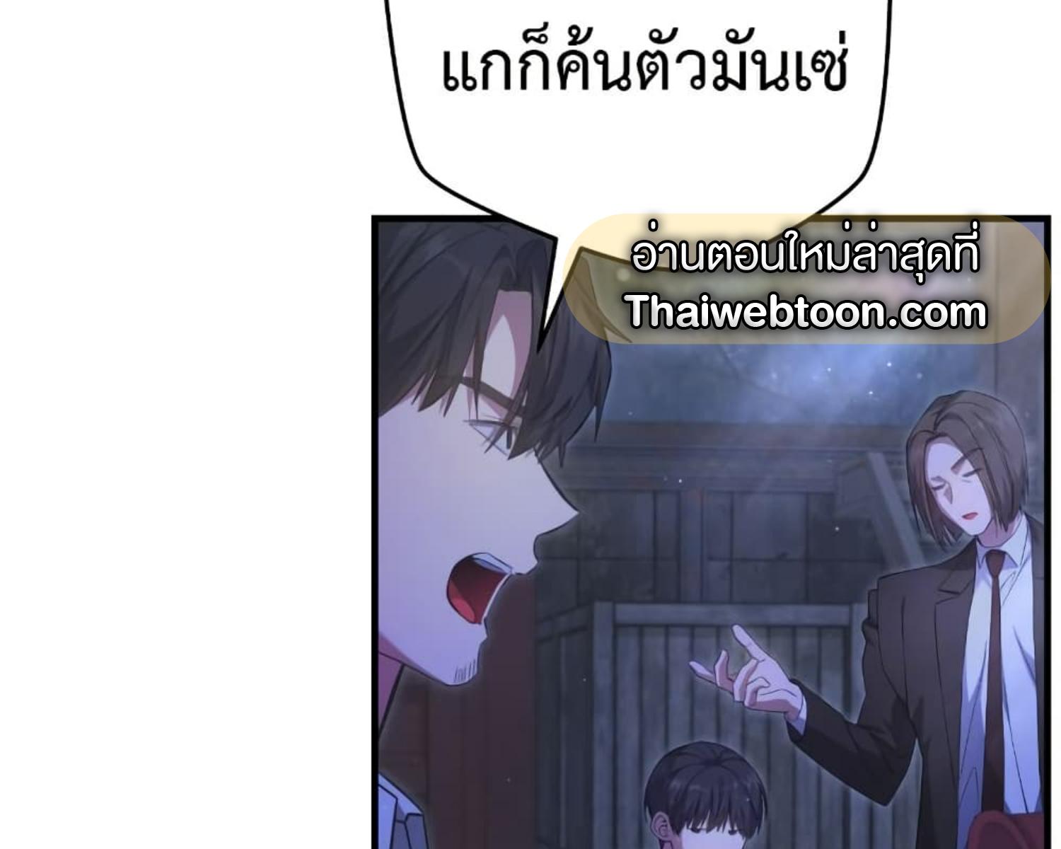 The Hunter Wants to Live Quietly ตอนที่ 23 158