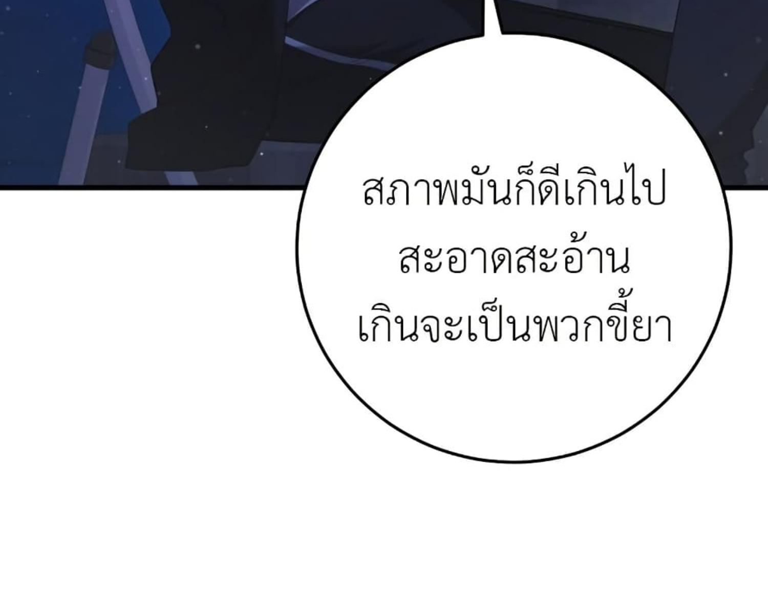 The Hunter Wants to Live Quietly ตอนที่ 23 163