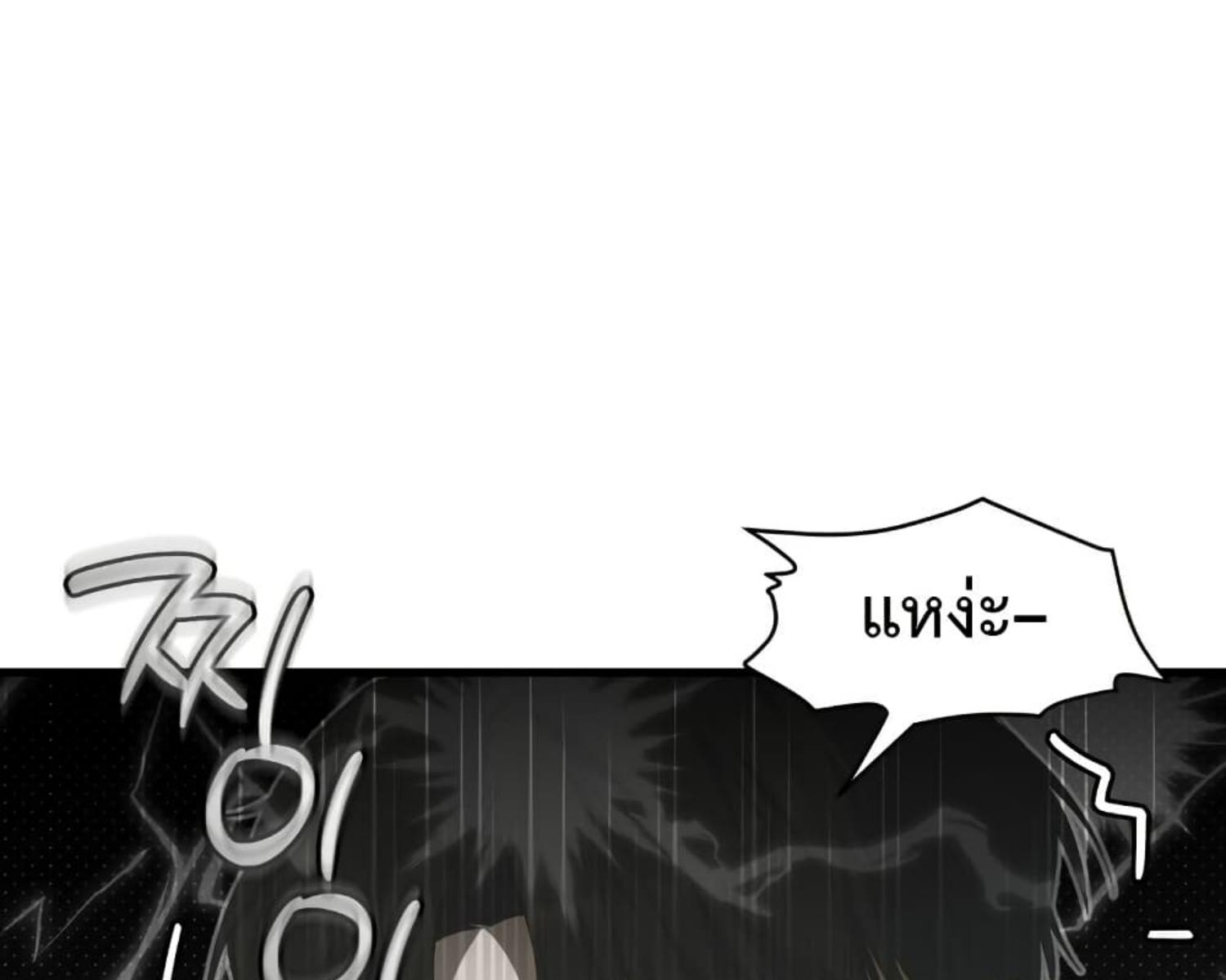 The Hunter Wants to Live Quietly ตอนที่ 23 169