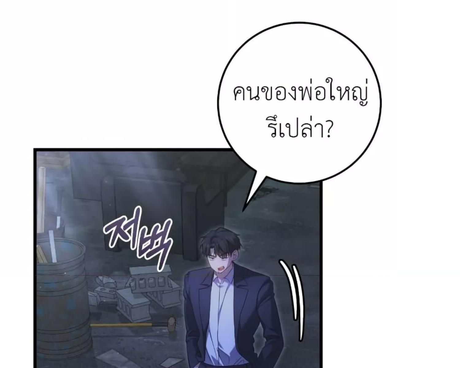 The Hunter Wants to Live Quietly ตอนที่ 23 155