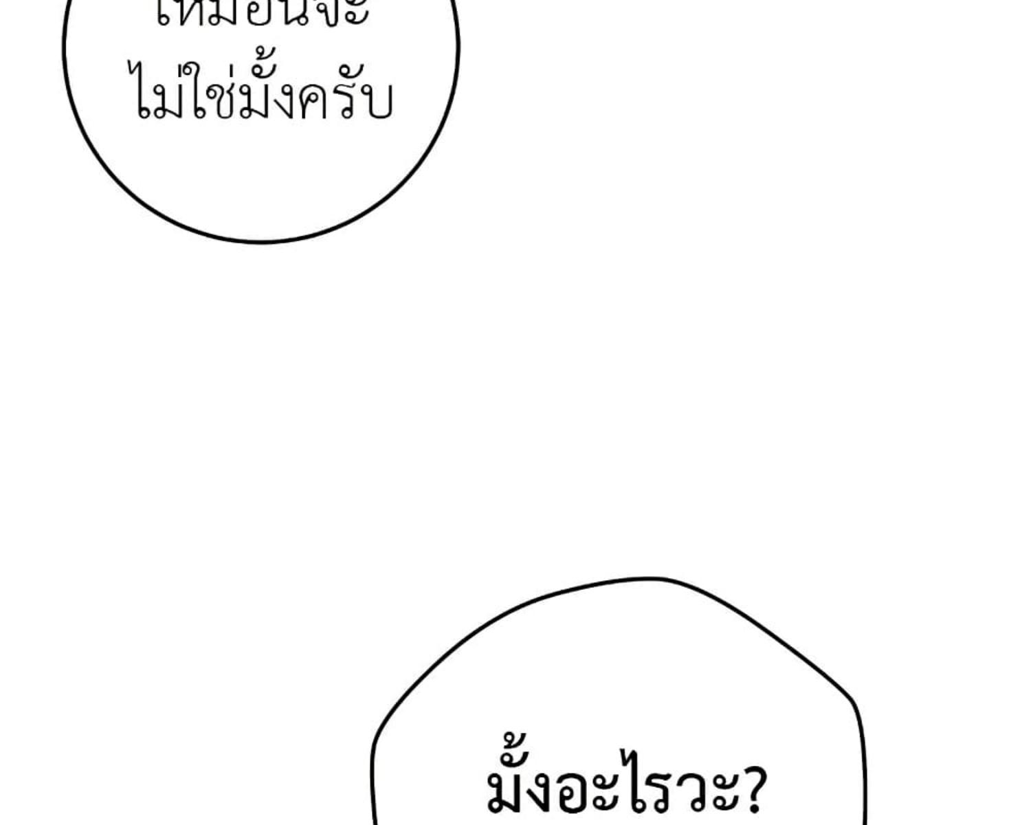The Hunter Wants to Live Quietly ตอนที่ 23 157