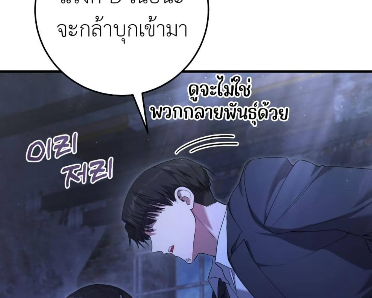 The Hunter Wants to Live Quietly ตอนที่ 23 161