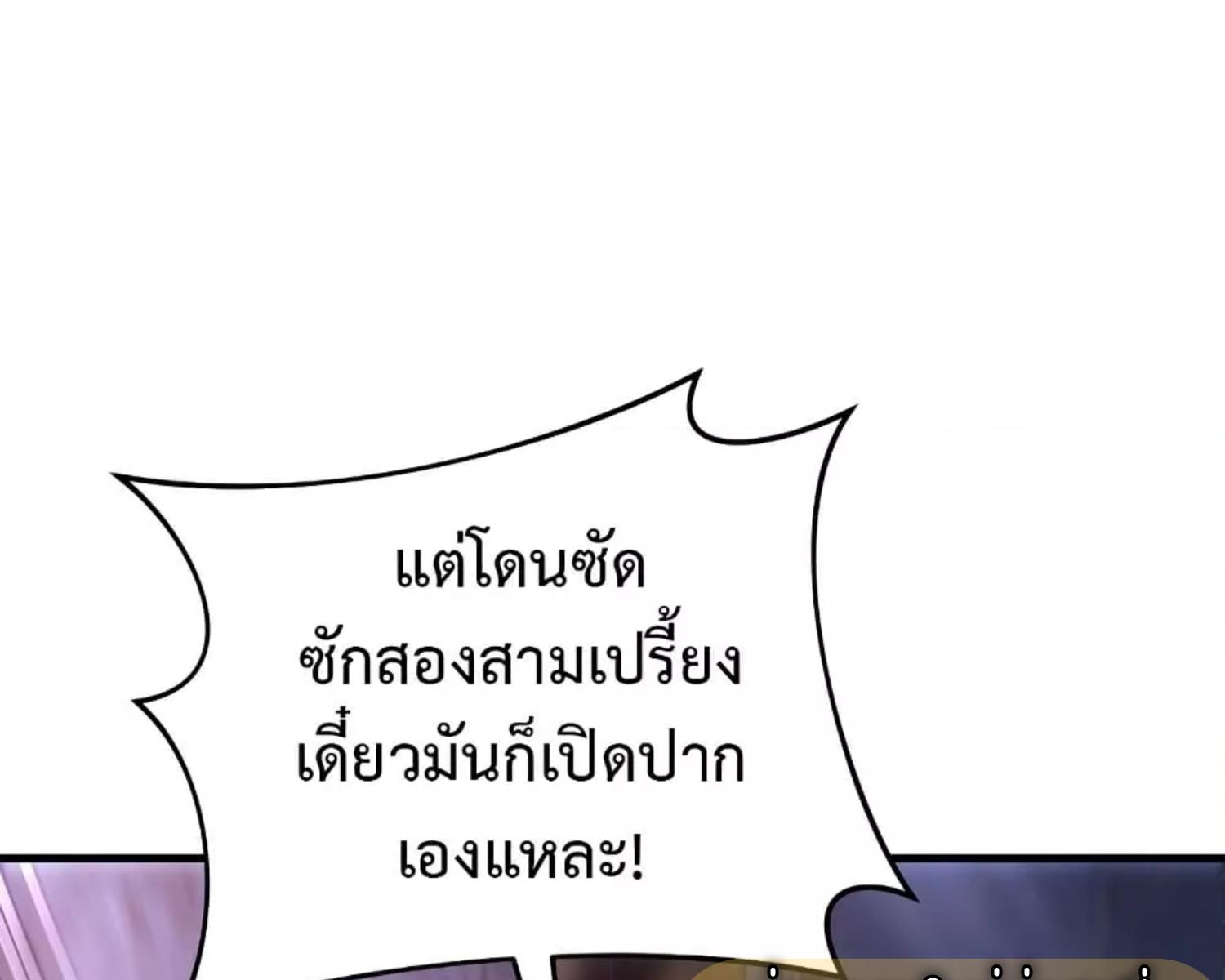 The Hunter Wants to Live Quietly ตอนที่ 23 164