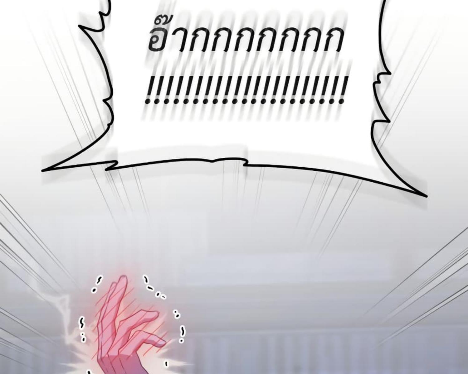 The Hunter Wants to Live Quietly ตอนที่ 23 172